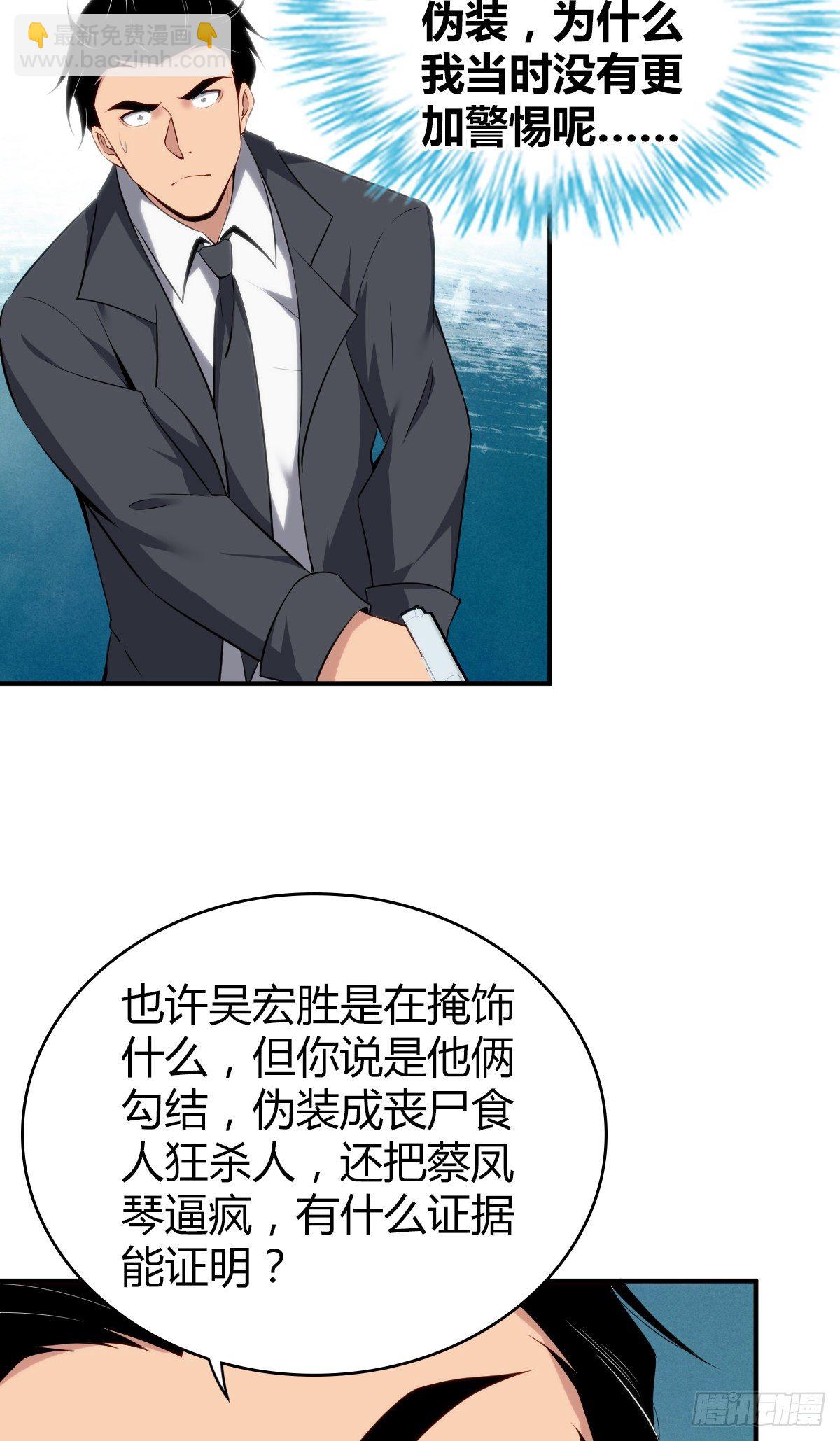 食人晚宴27-第33话