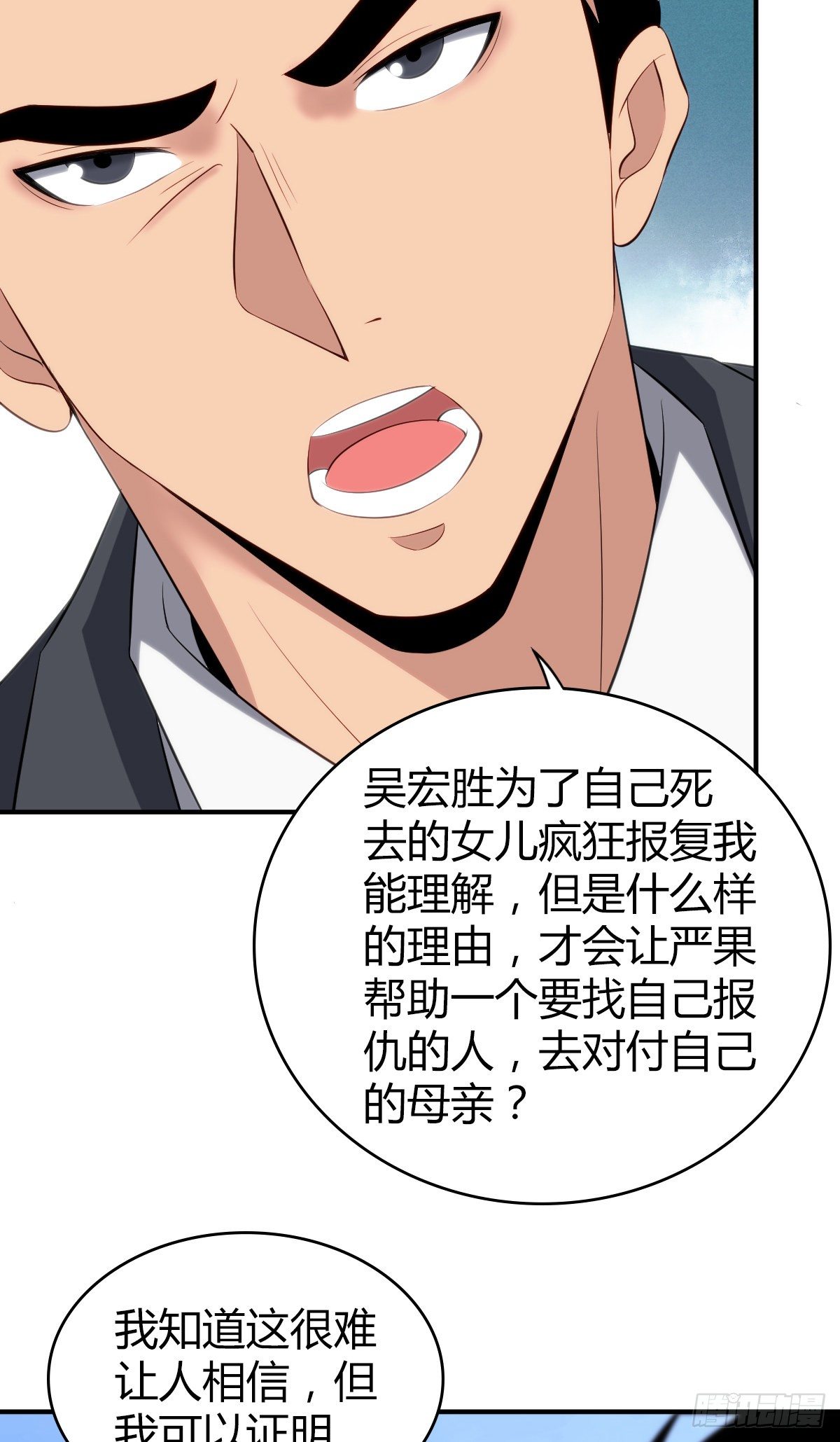 食人晚宴27-第33话