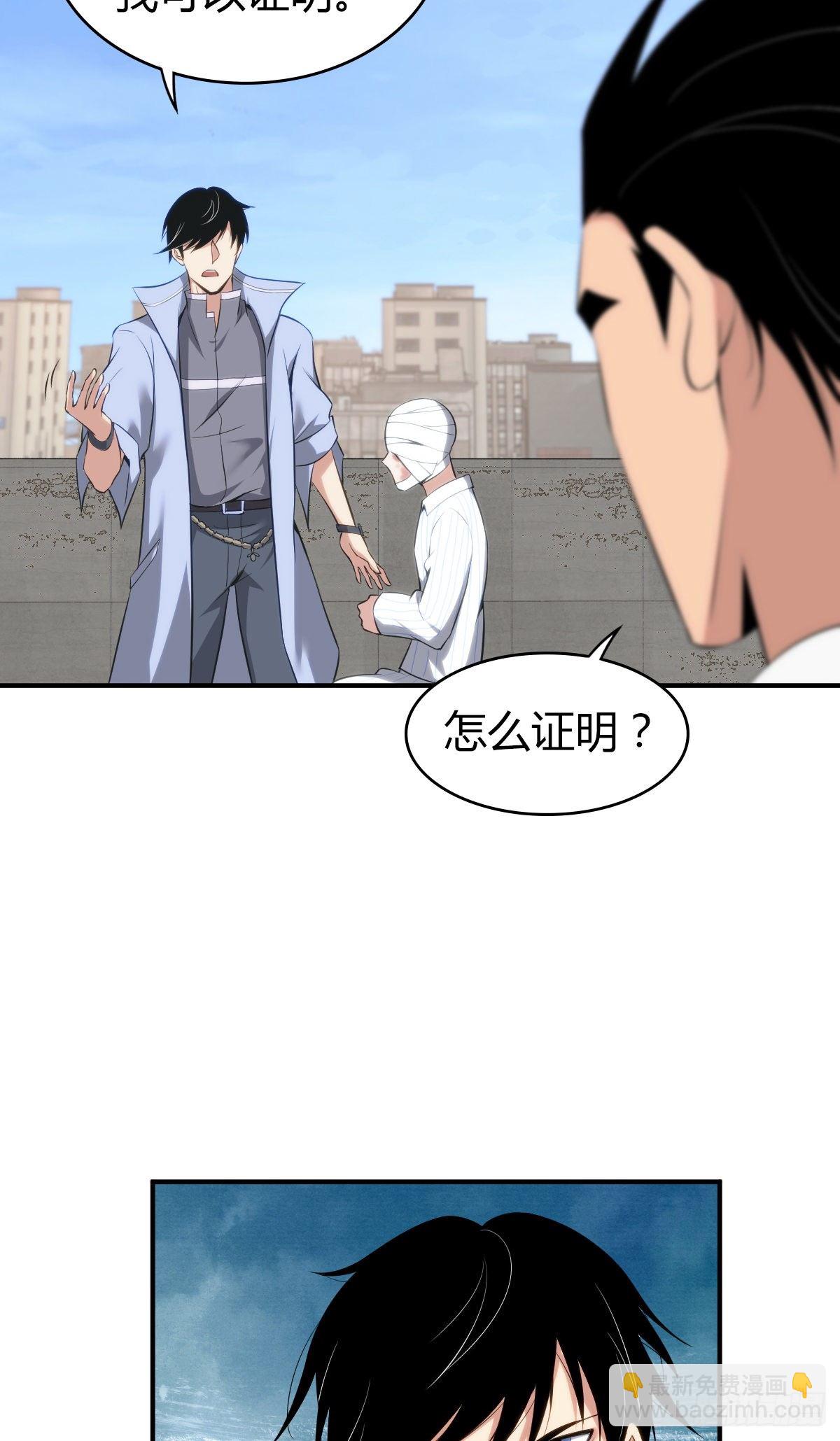 食人晚宴27-第33话