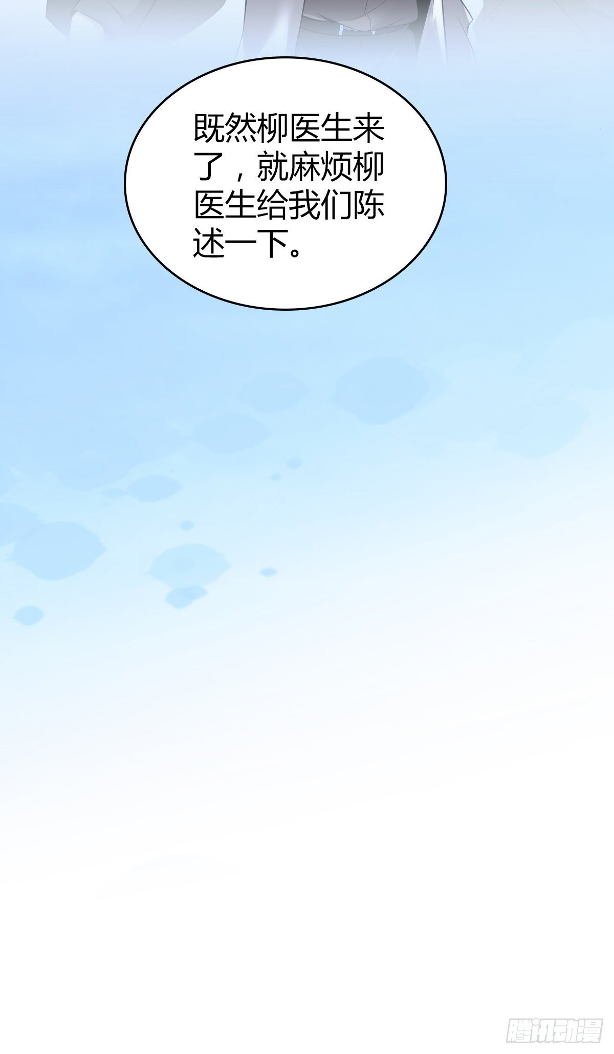 食人晚宴27-第33话