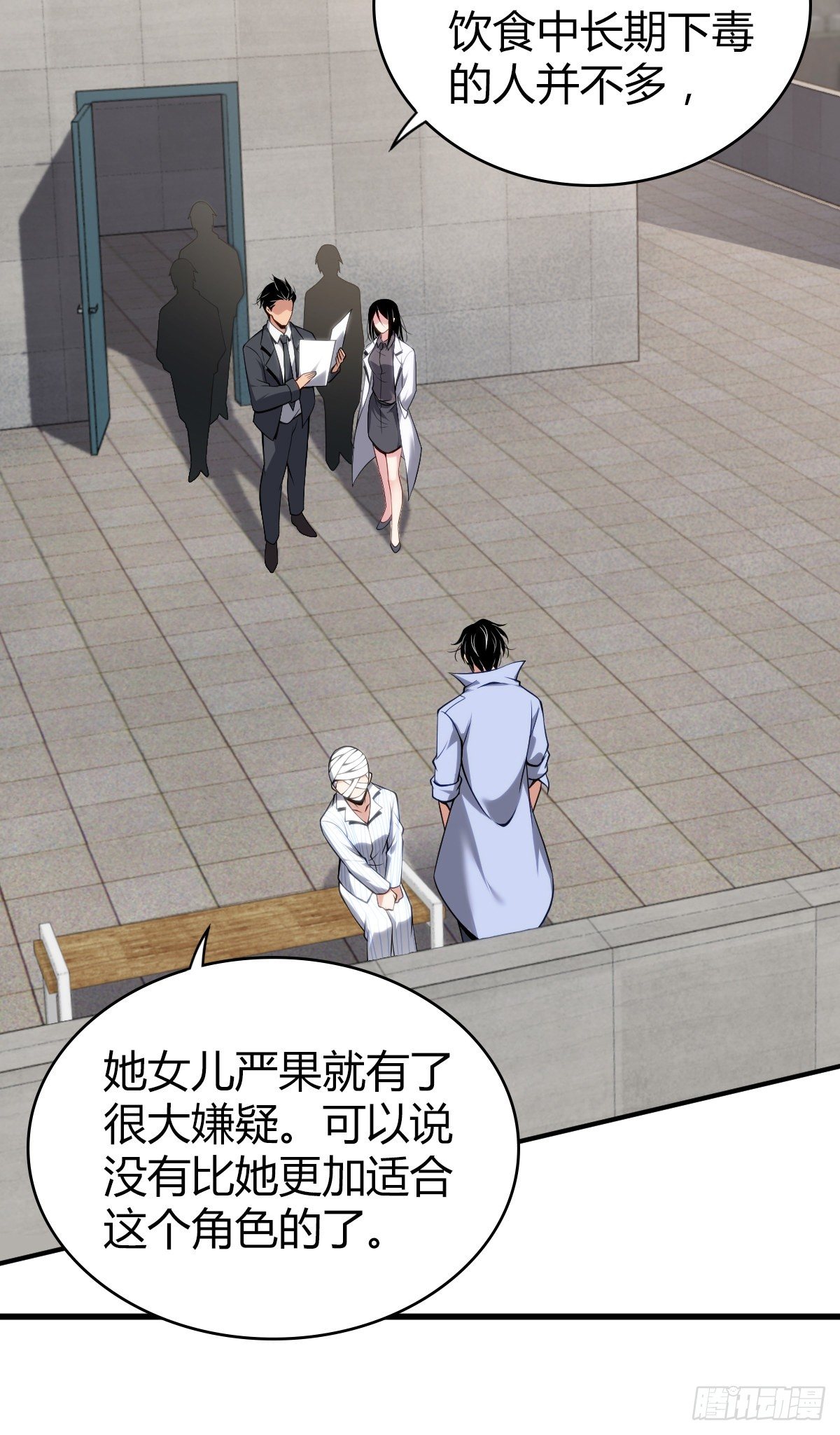 食人晚宴27-第33话