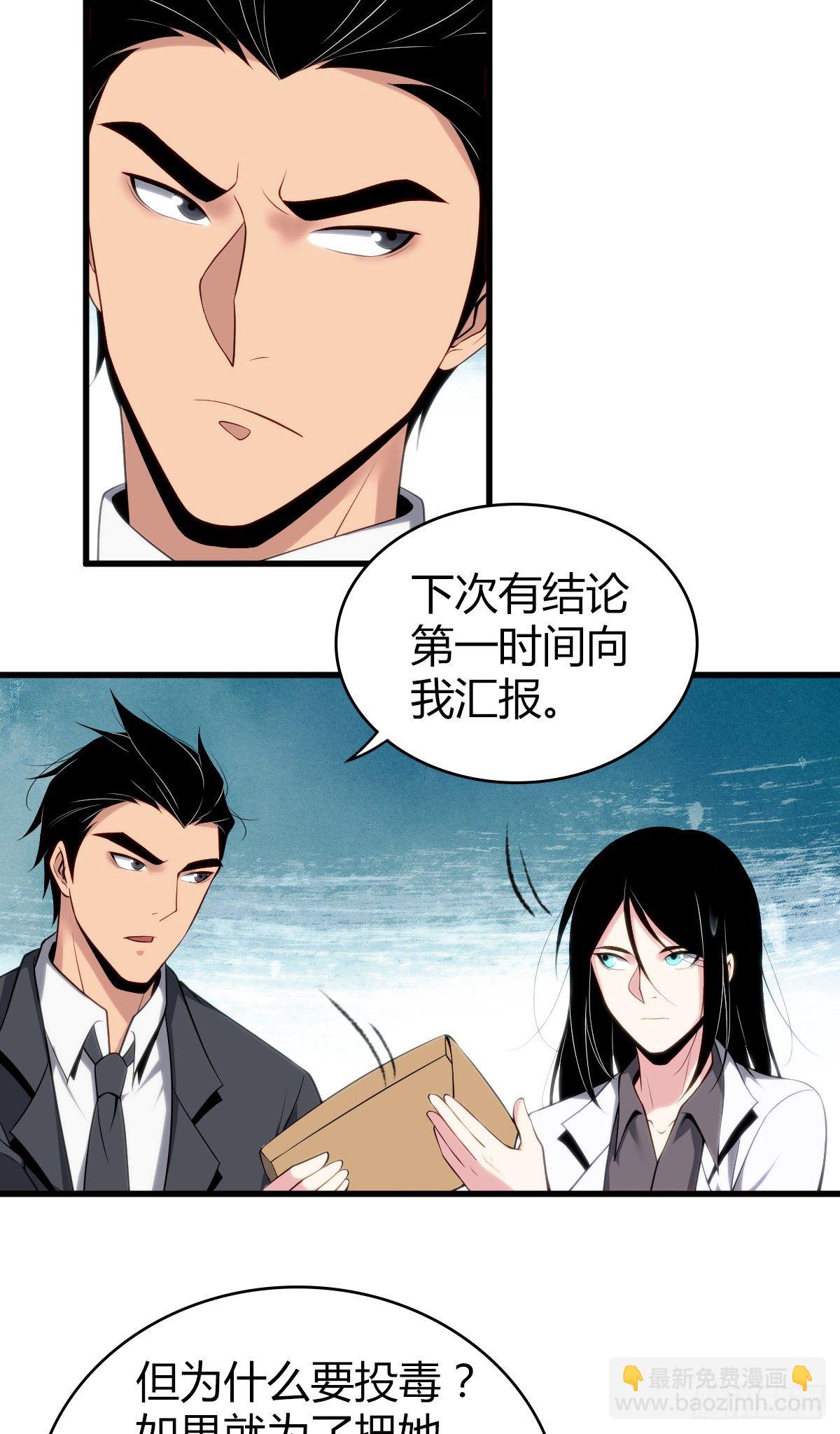 食人晚宴27-第33话