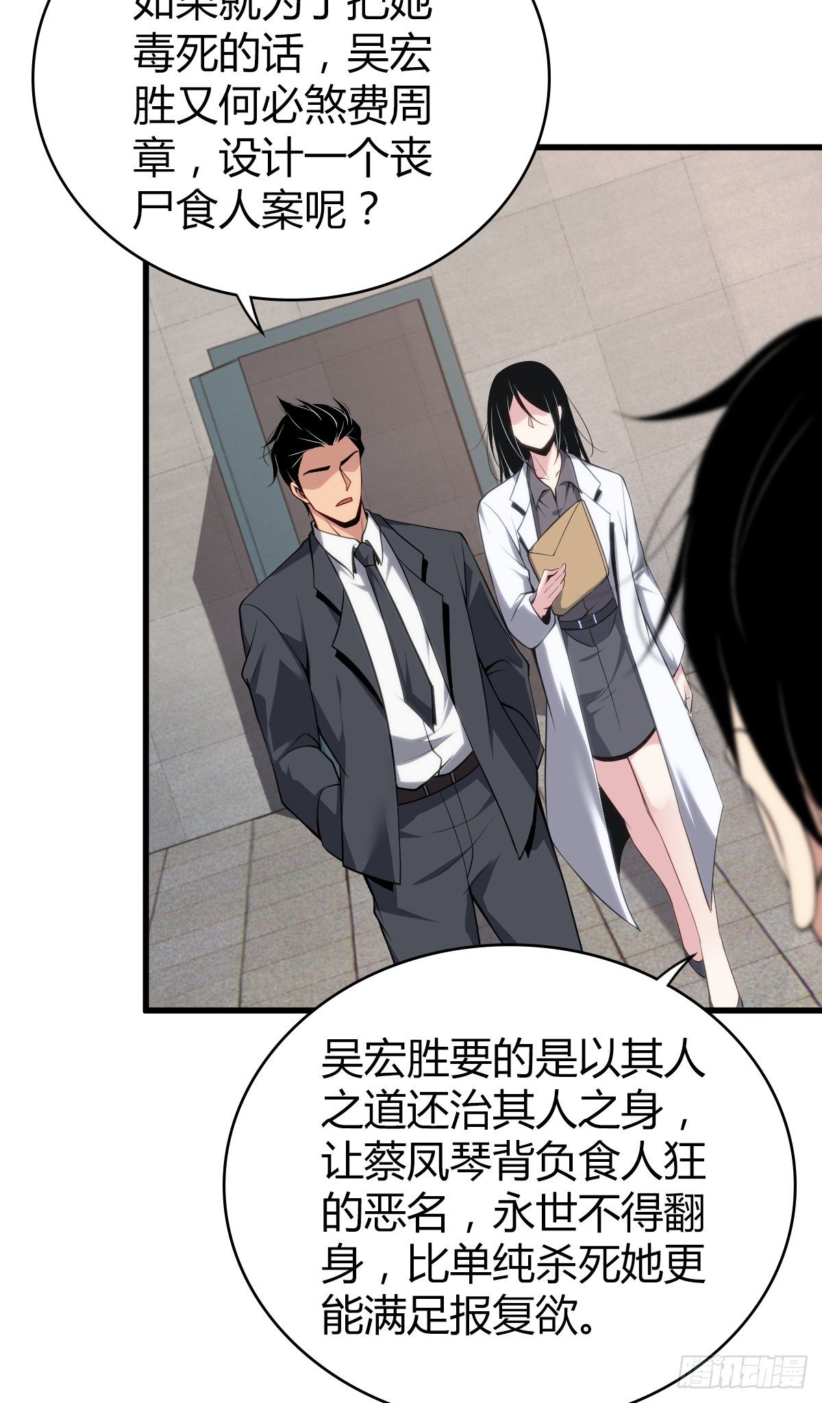 食人晚宴27-第33话