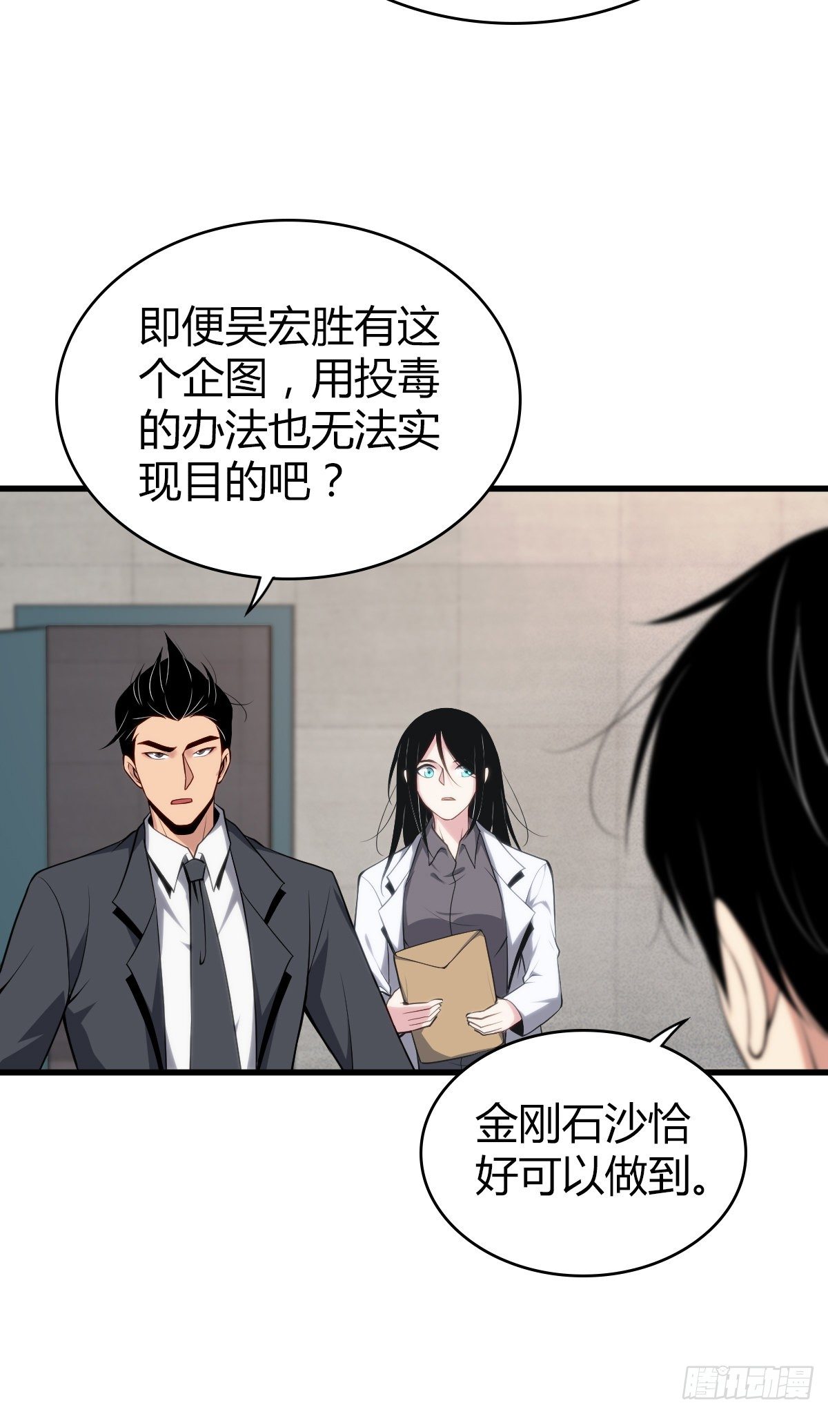 食人晚宴27-第33话