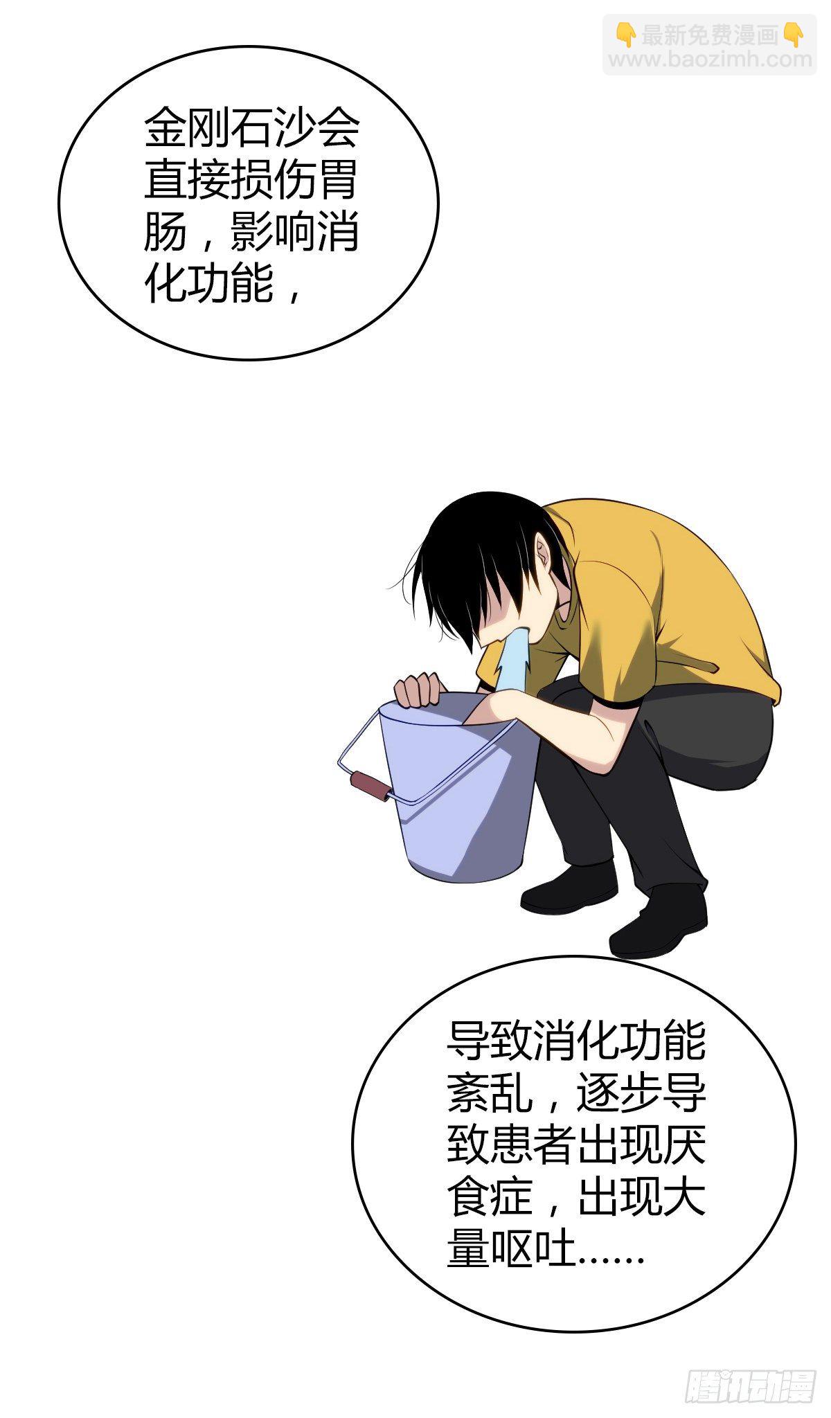 食人晚宴27-第33话