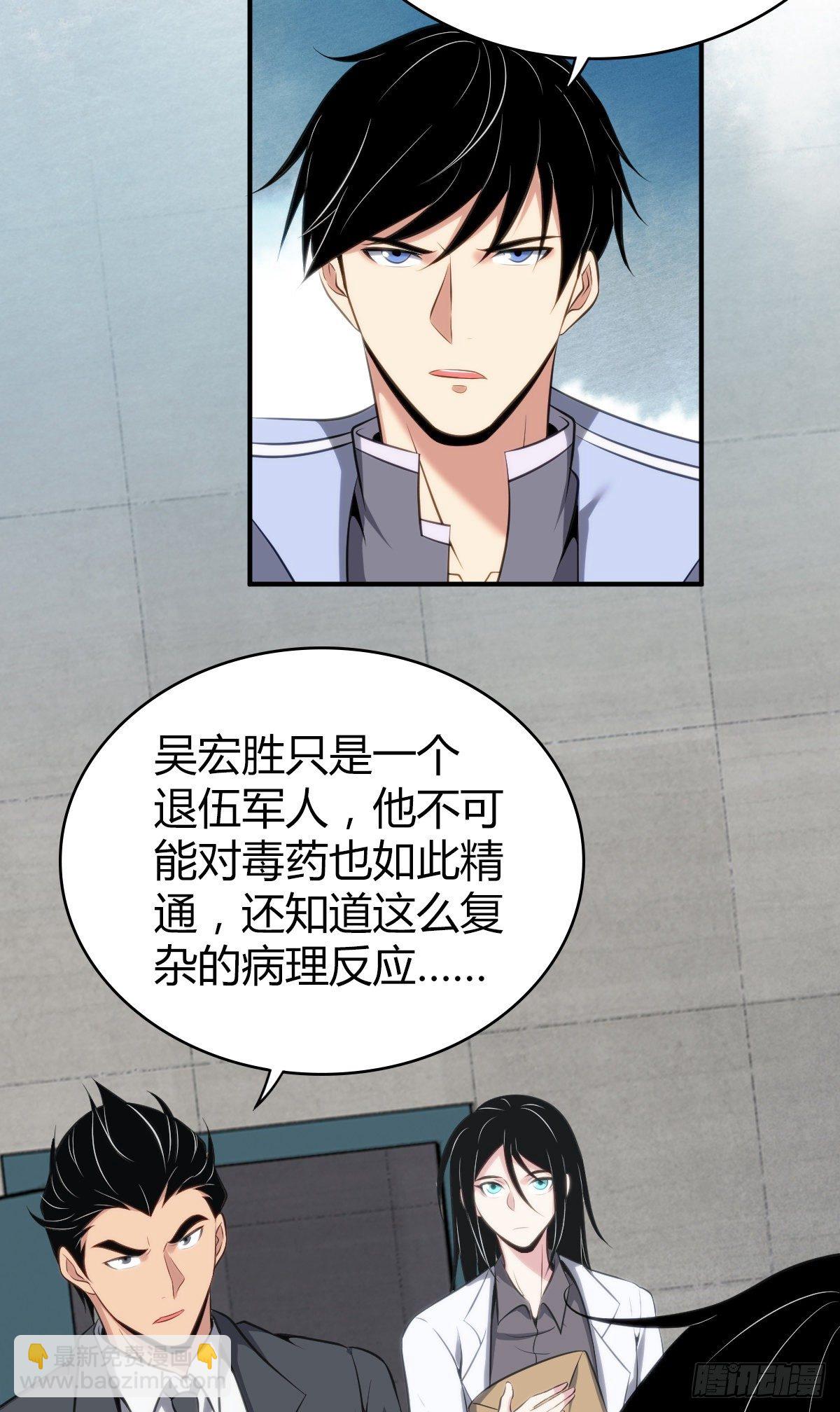 食人晚宴27-第33话