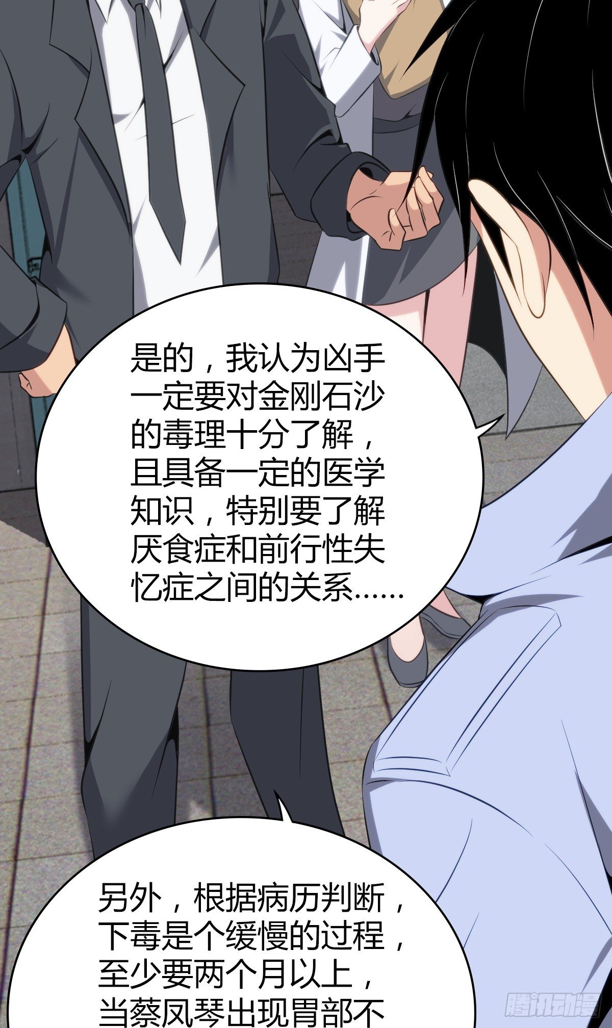 食人晚宴27-第33话