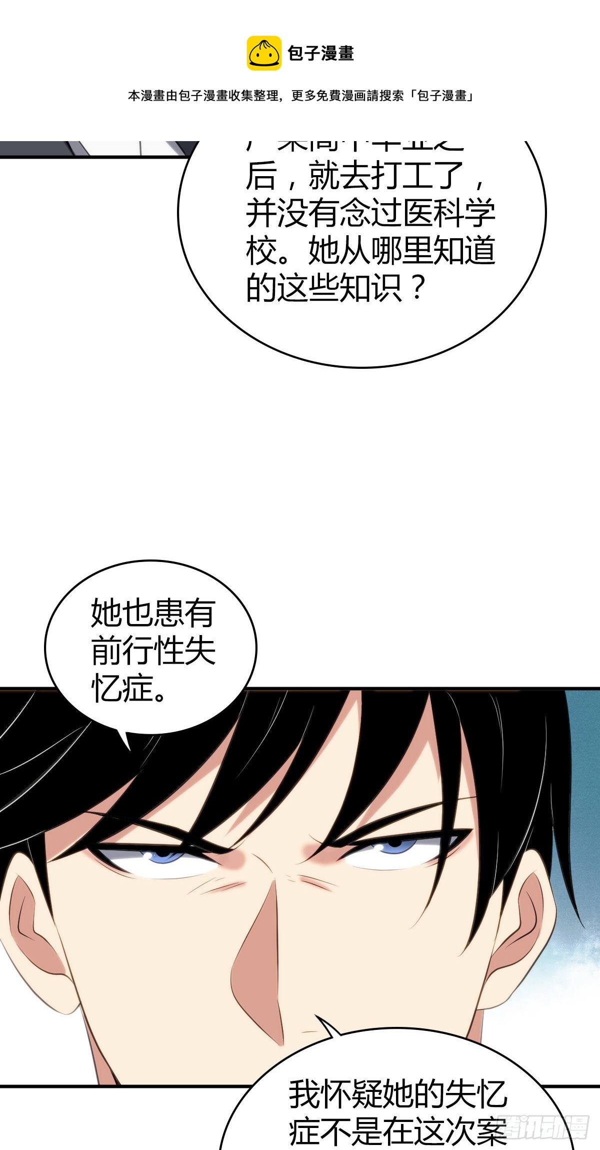 食人晚宴27-第33话