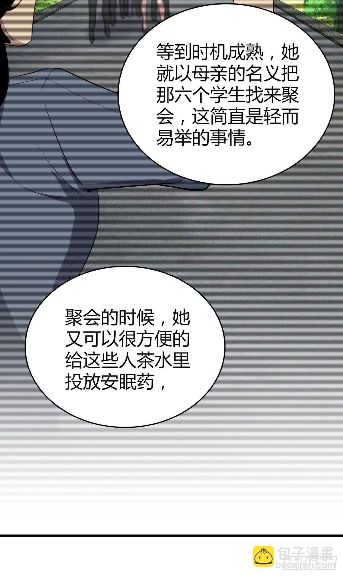 食人晚宴27-第33话