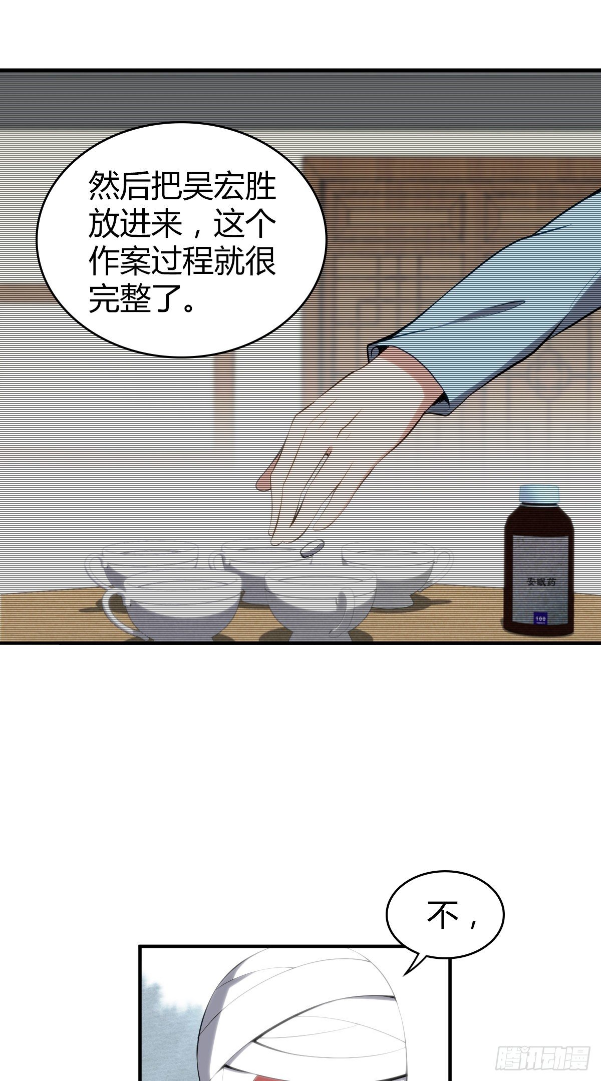 食人晚宴27-第33话