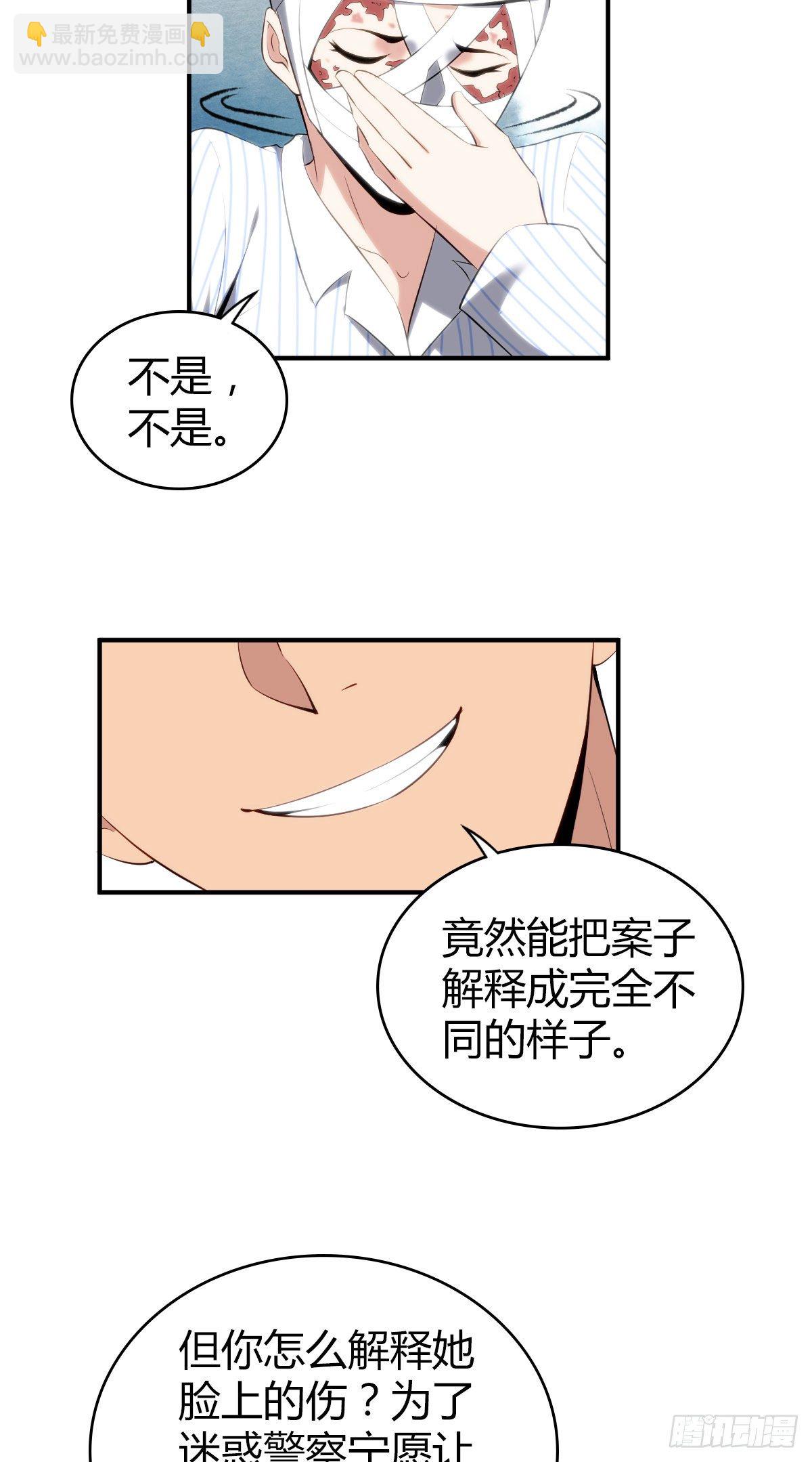 食人晚宴27-第33话