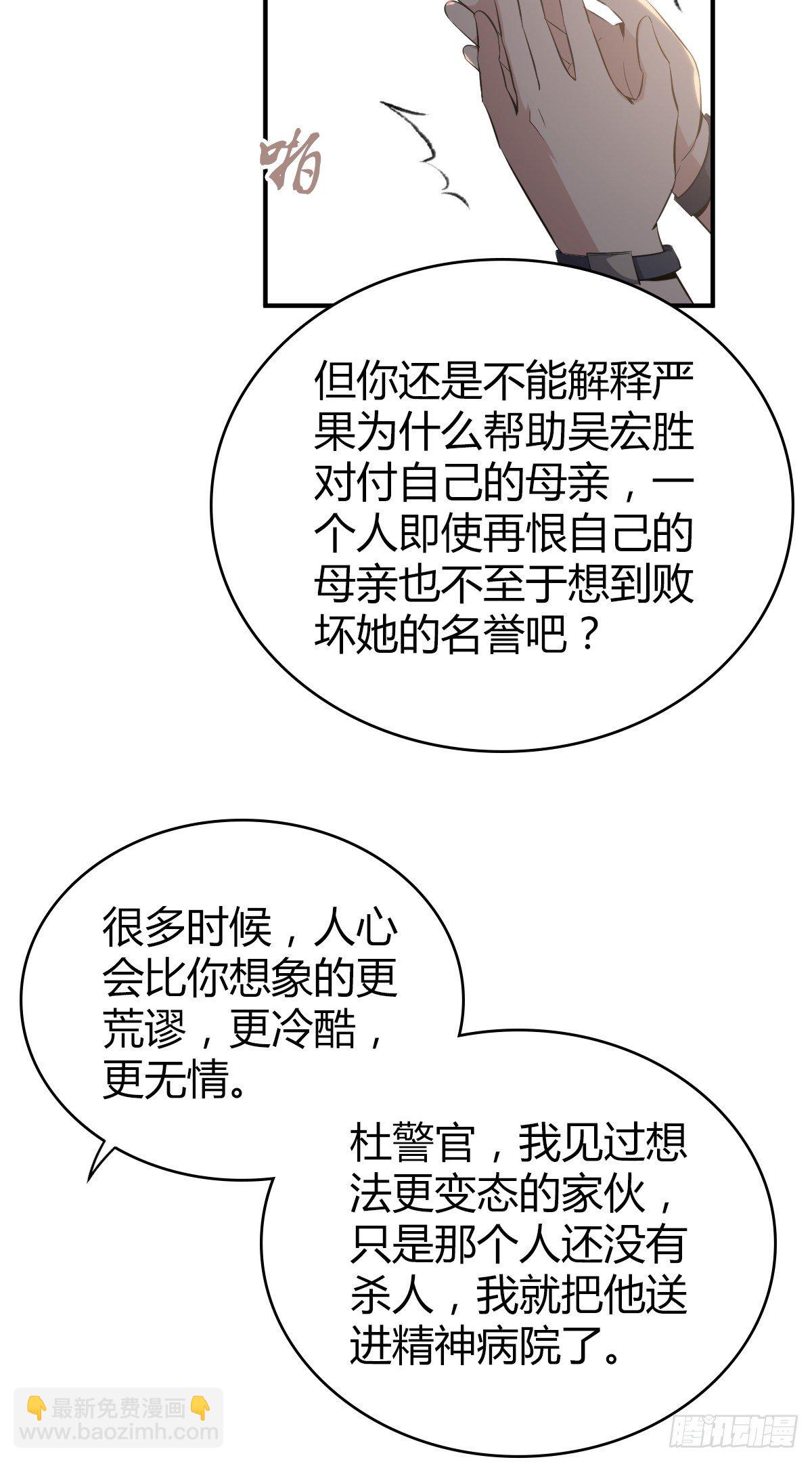 食人晚宴27-第33话