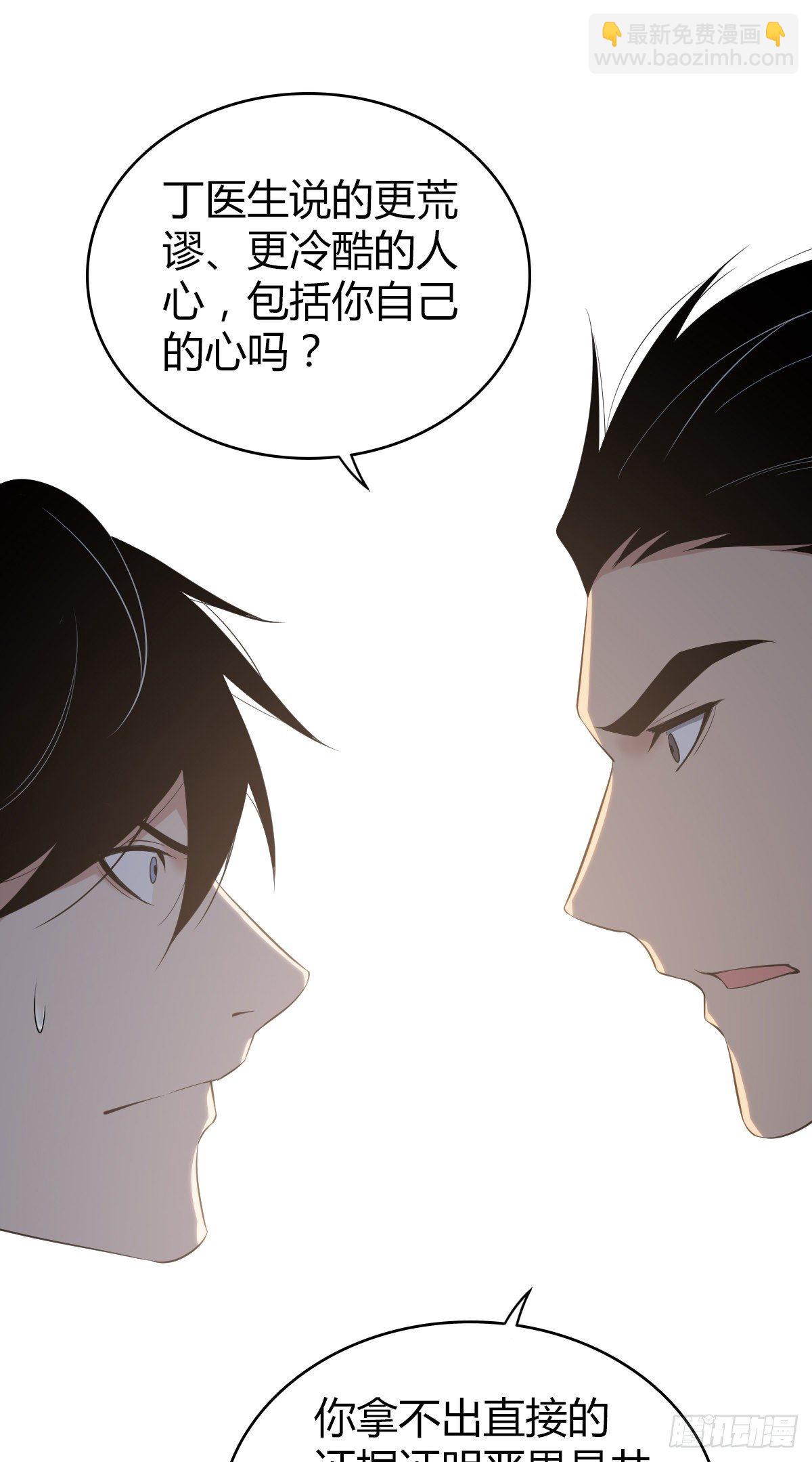 食人晚宴27-第33话