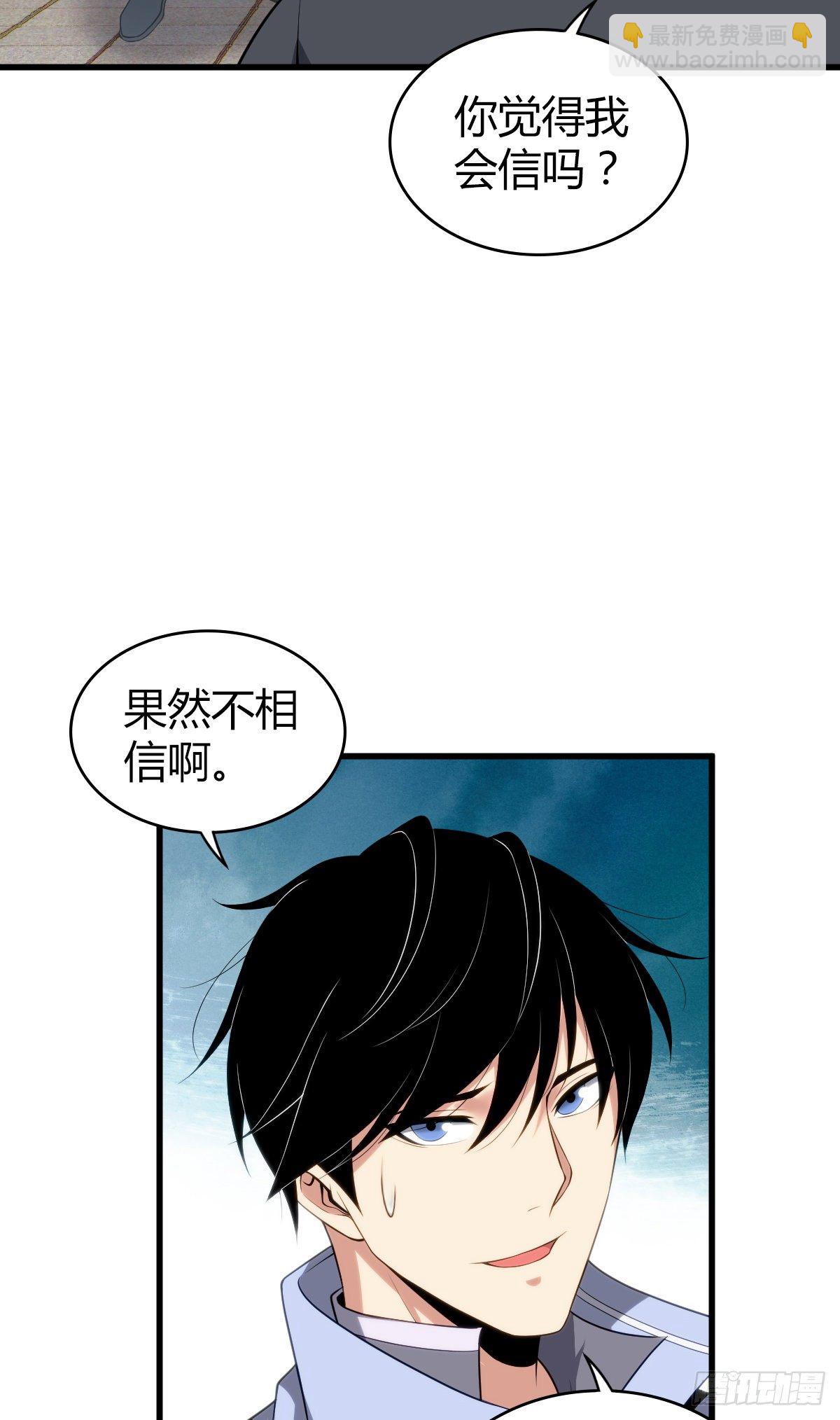 食人晚宴27-第33话