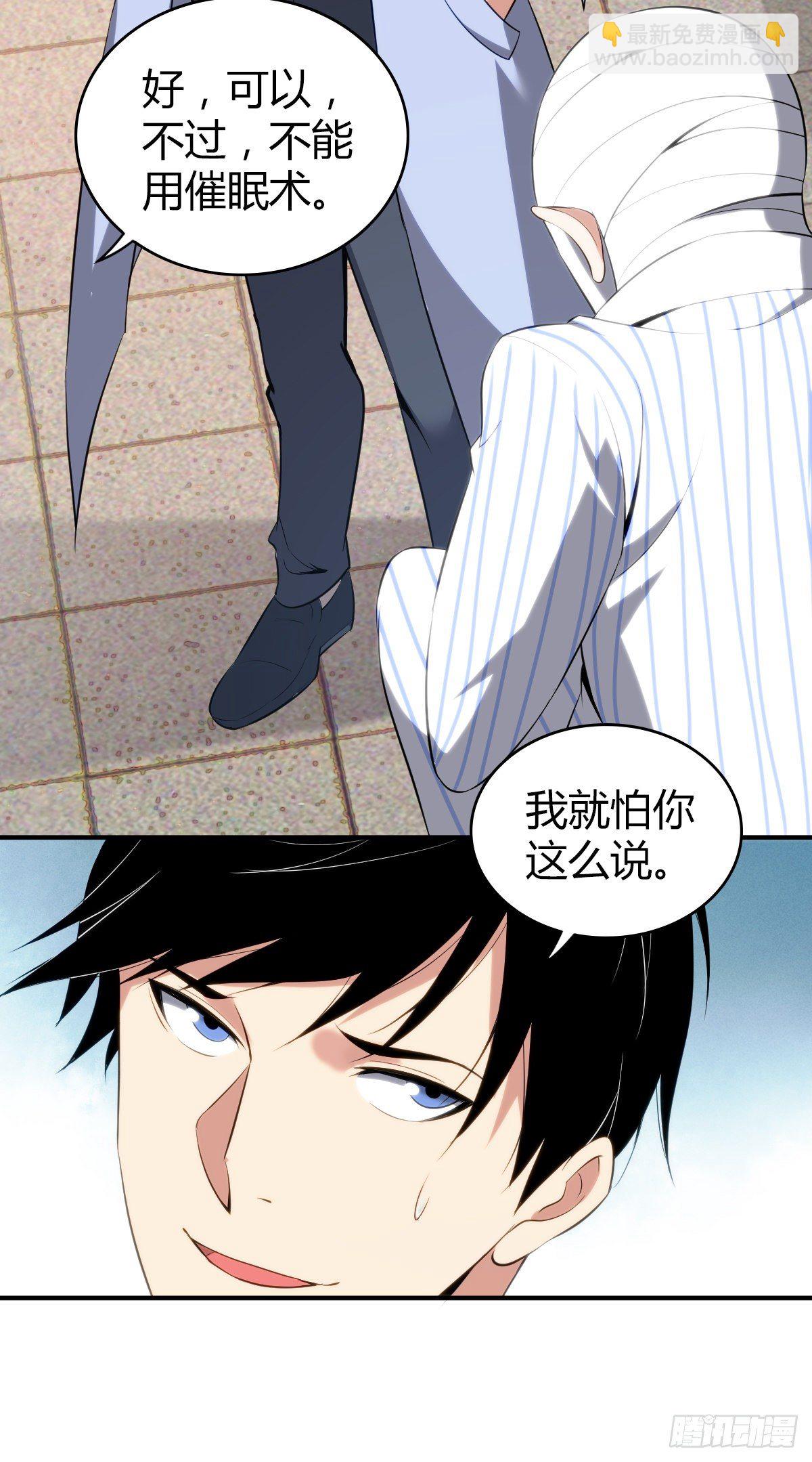 食人晚宴27-第33话