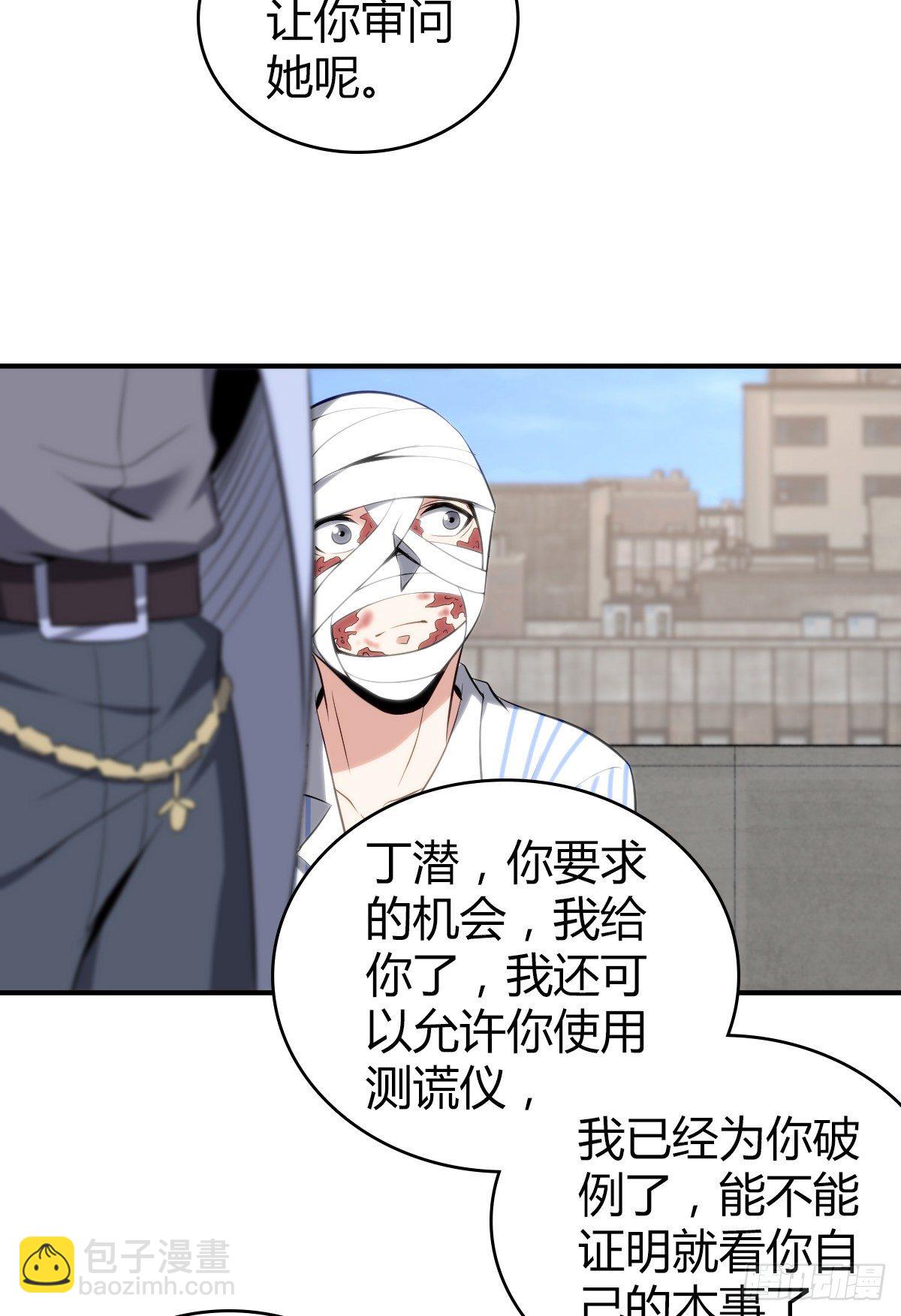 食人晚宴27-第33话