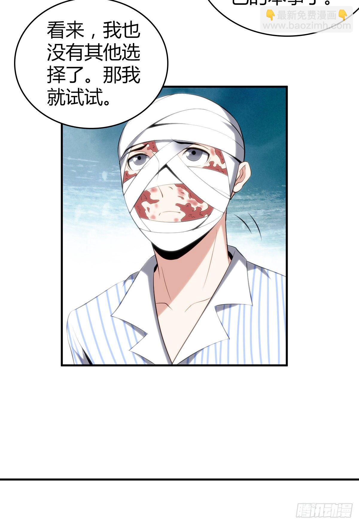 食人晚宴27-第33话