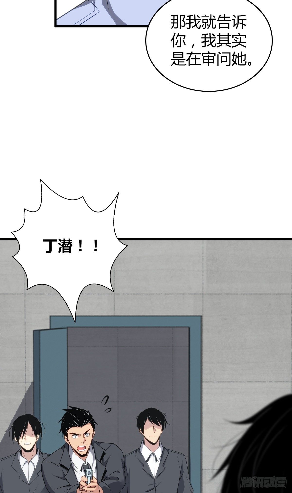 食人晚宴27-第33话