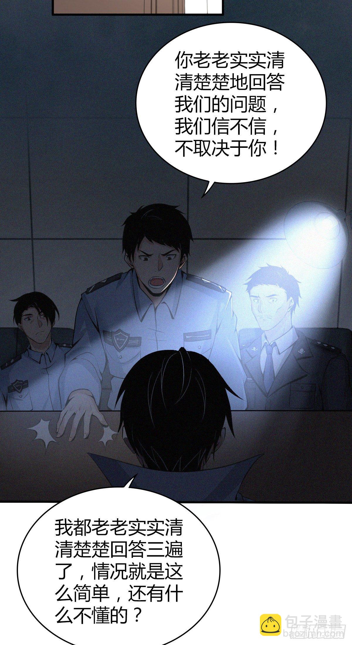 食人晚宴29-第35话