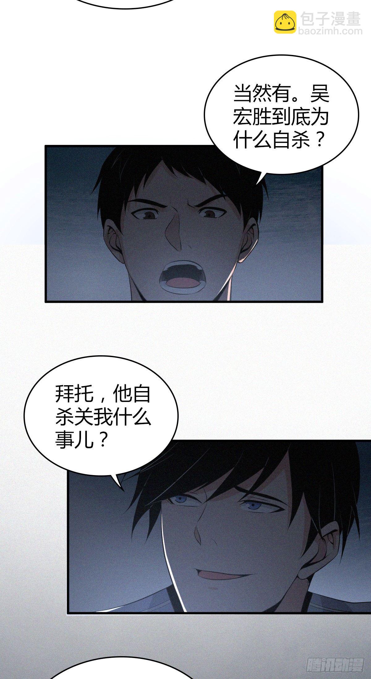 食人晚宴29-第35话