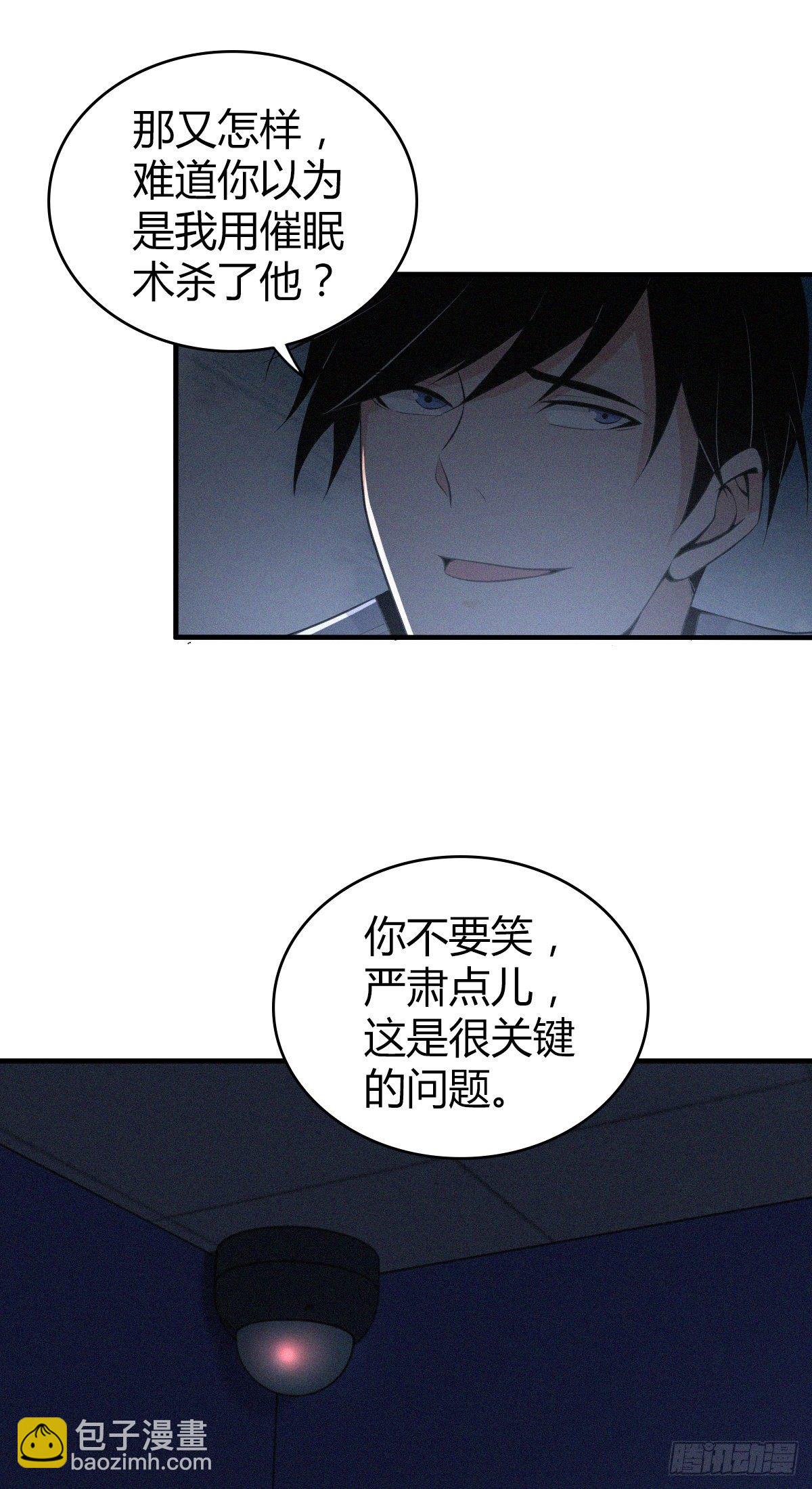 食人晚宴29-第35话