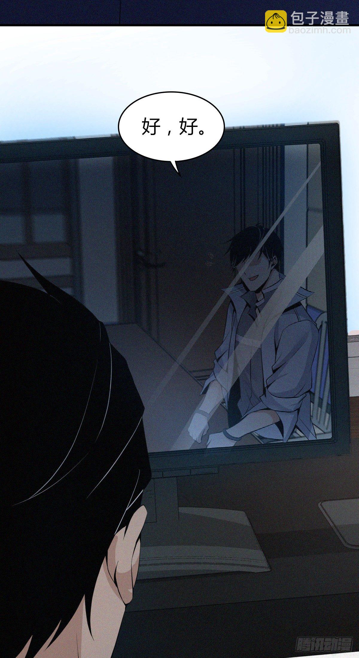 食人晚宴29-第35话