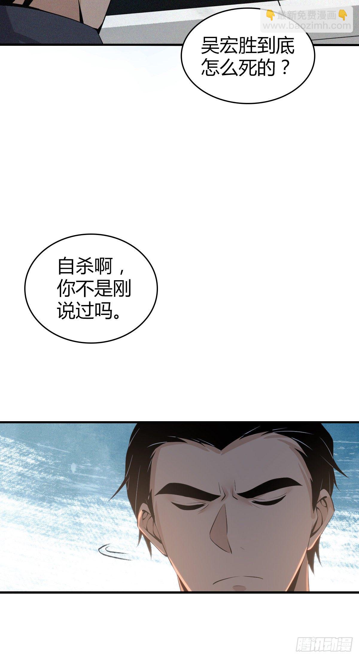 食人晚宴29-第35话