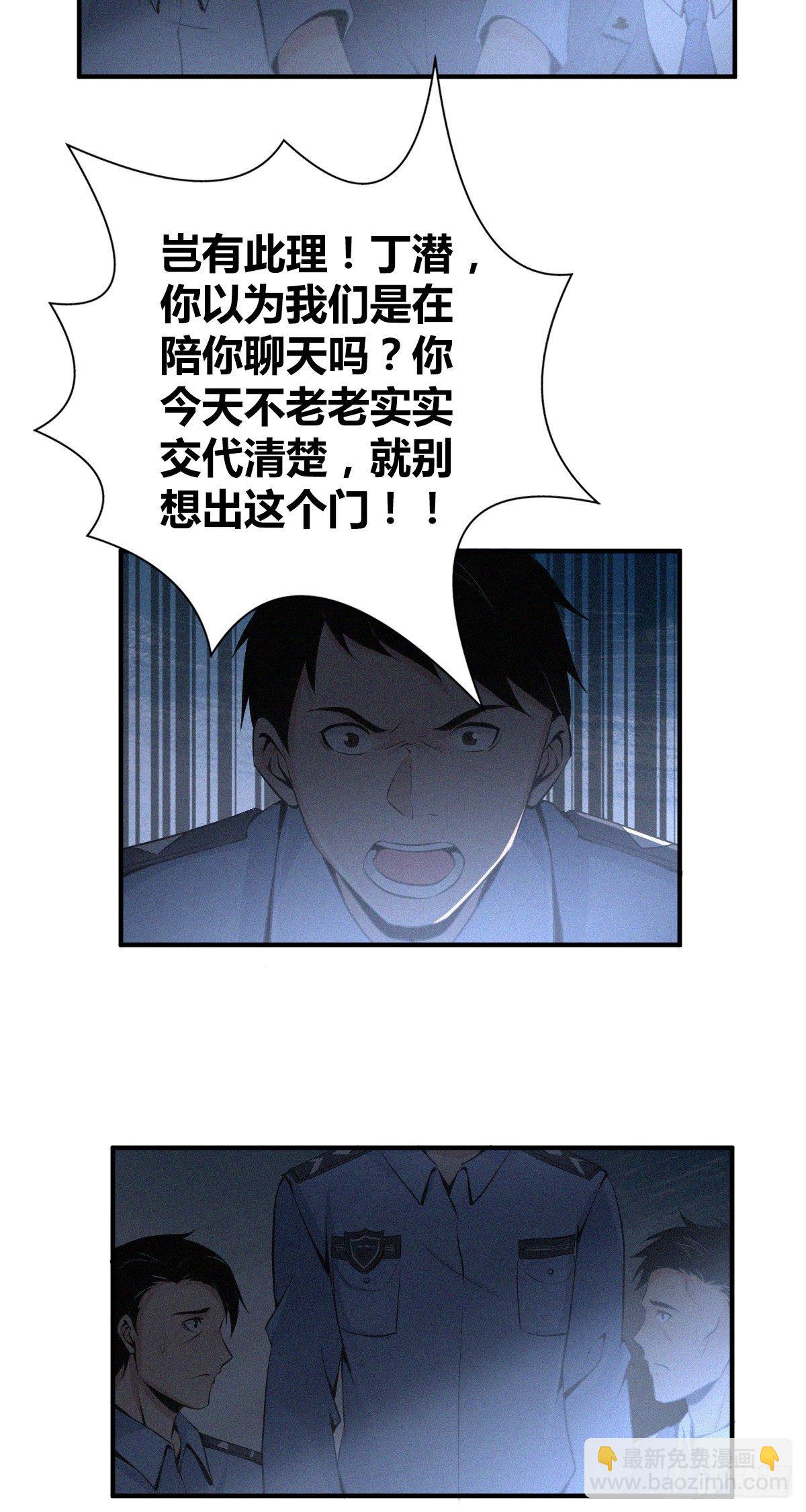 食人晚宴29-第35话