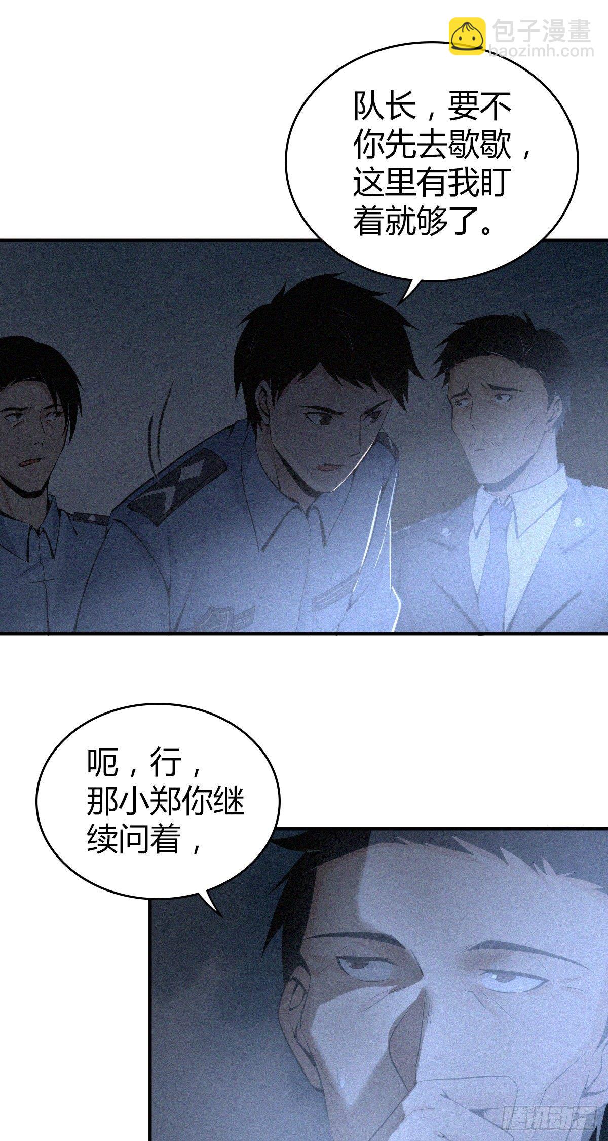 食人晚宴29-第35话