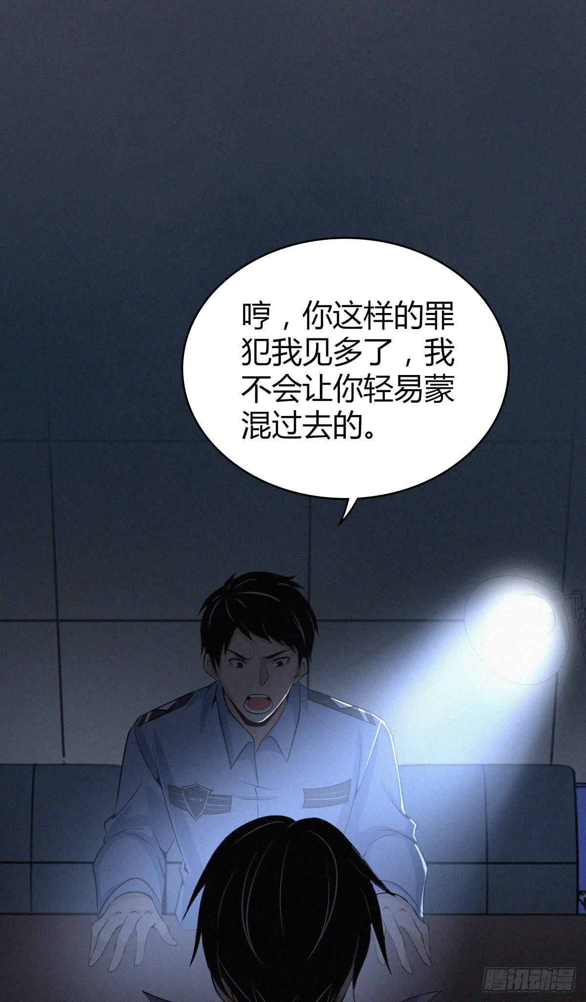 食人晚宴29-第35话