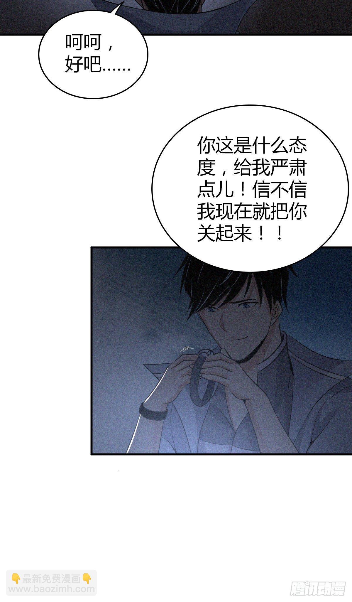 食人晚宴29-第35话