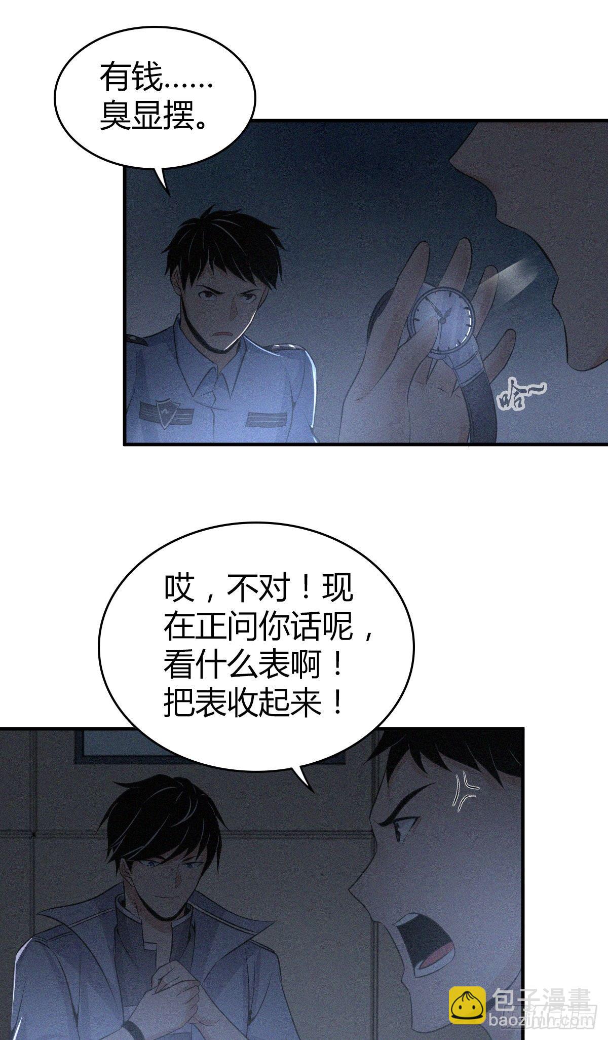 食人晚宴29-第35话