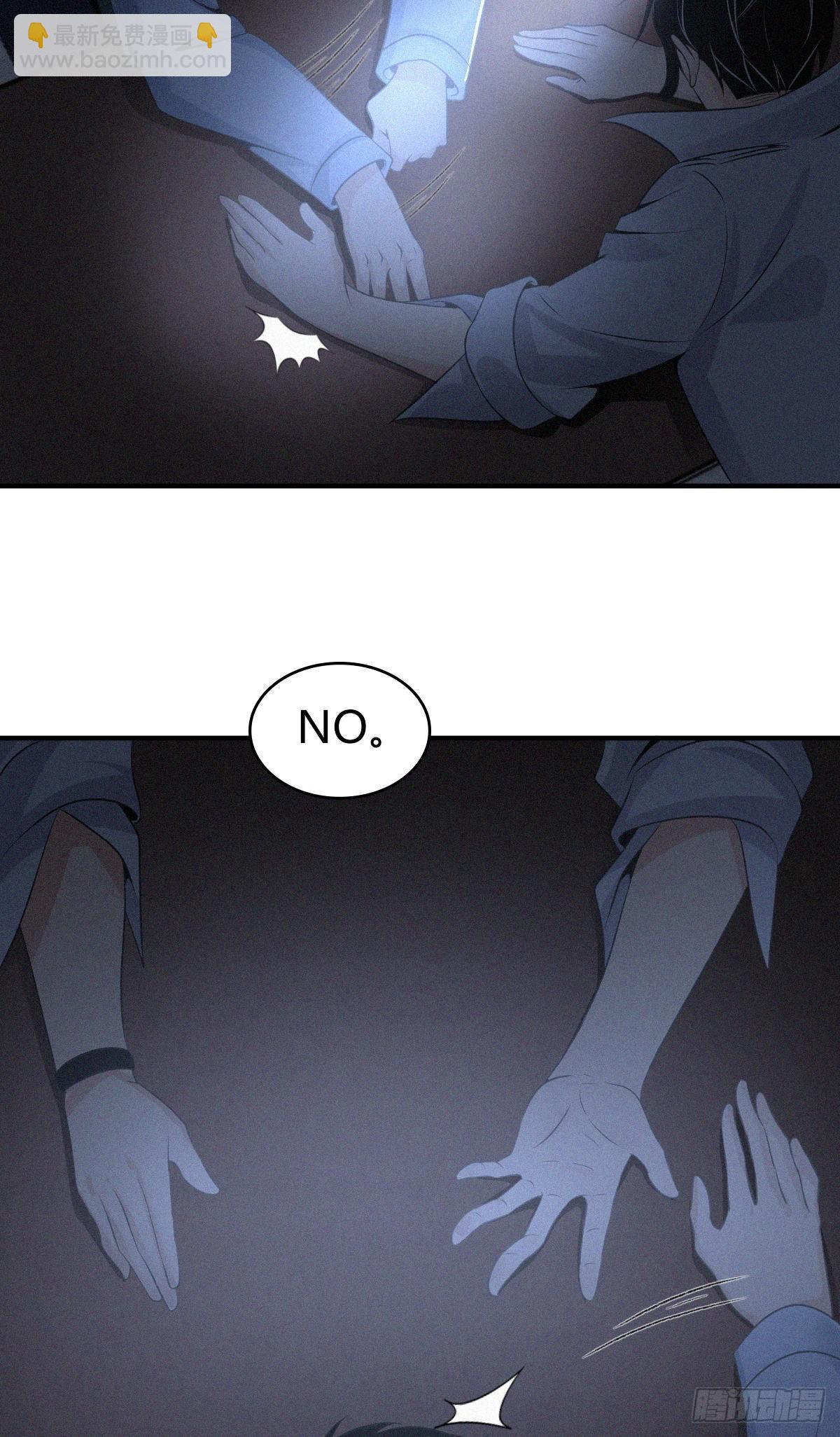 食人晚宴29-第35话