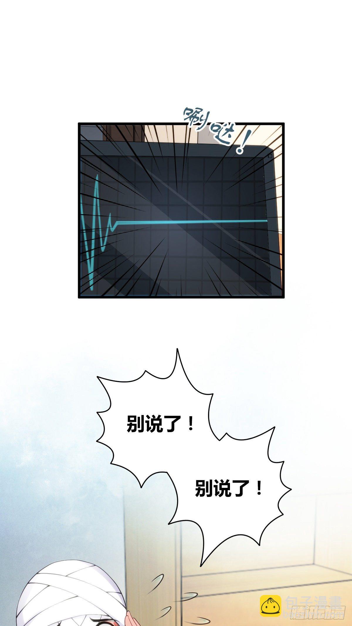 食人晚宴29-第35话