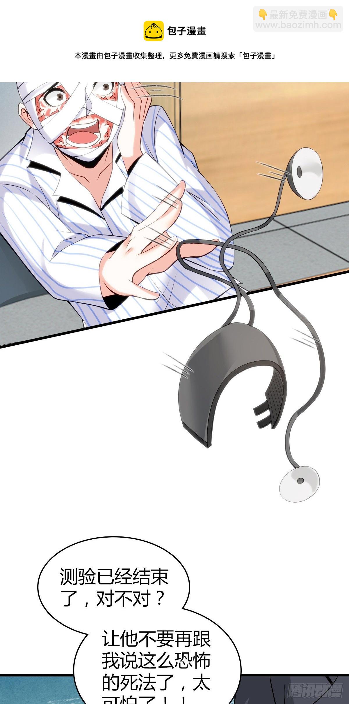 食人晚宴29-第35话