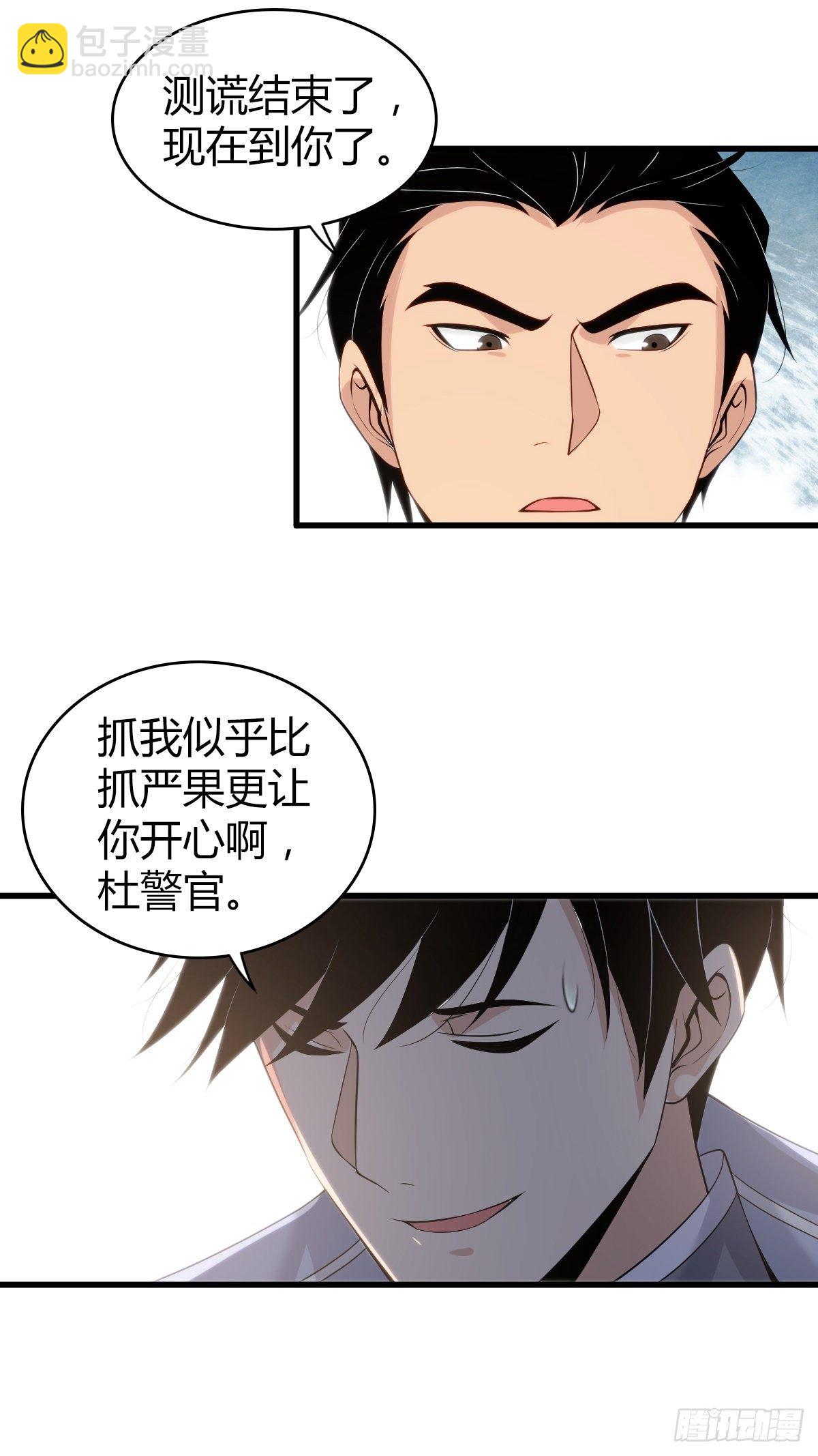 食人晚宴29-第35话