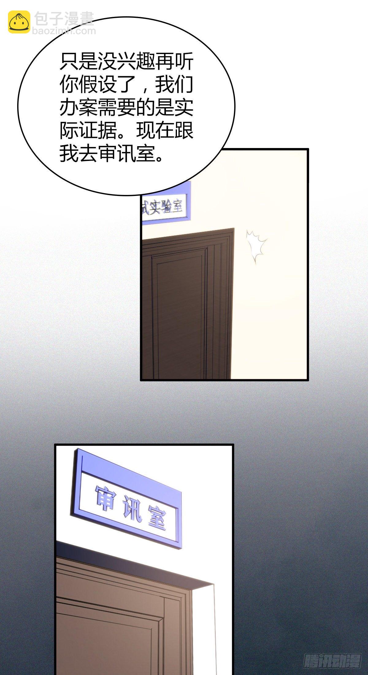 食人晚宴29-第35话