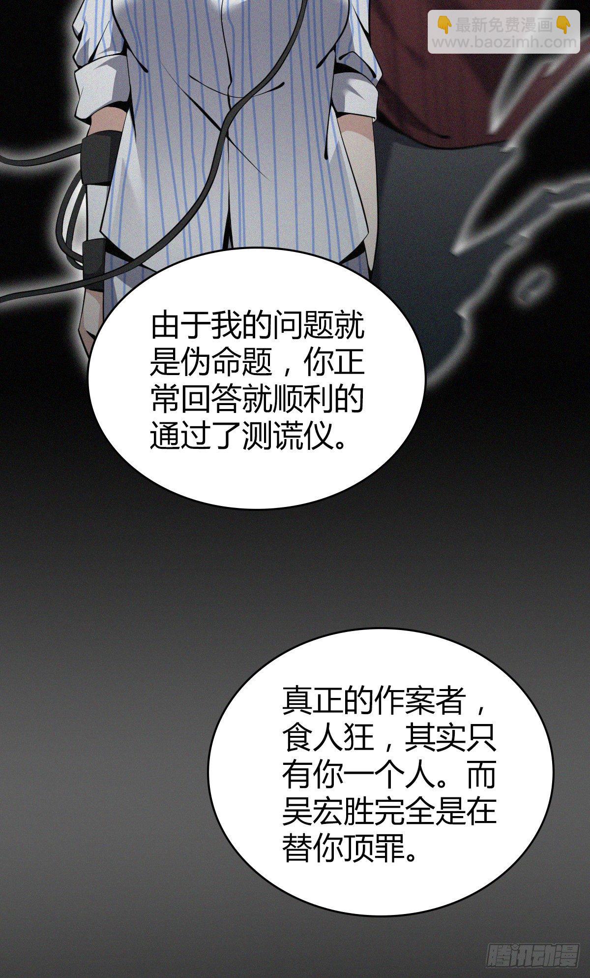 食人晚宴31-第37话