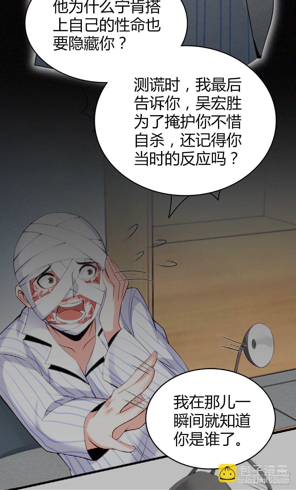 食人晚宴31-第37话