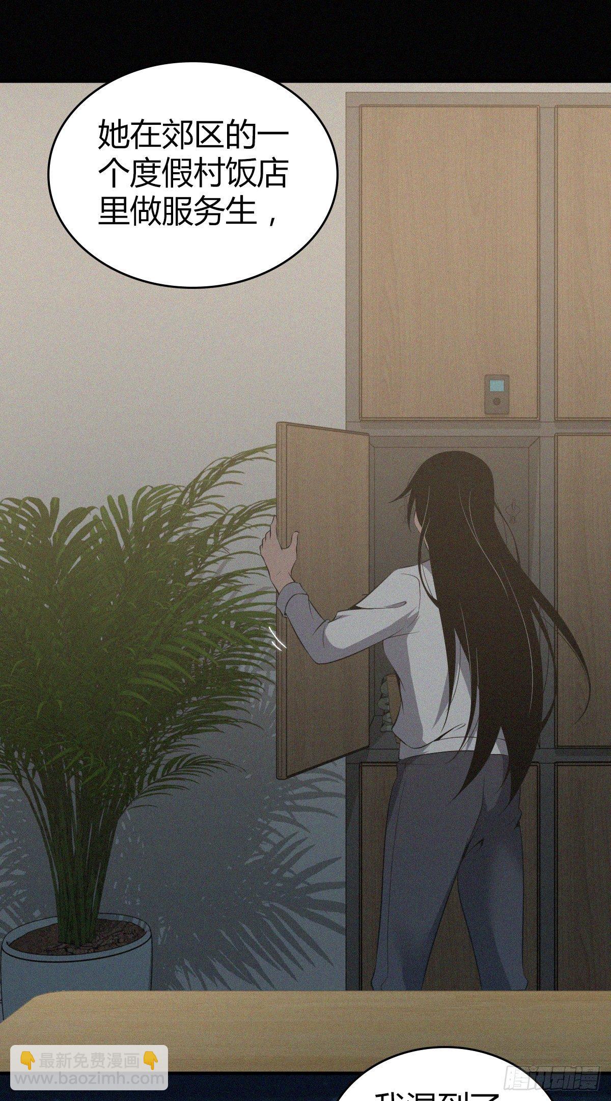 食人晚宴31-第37话