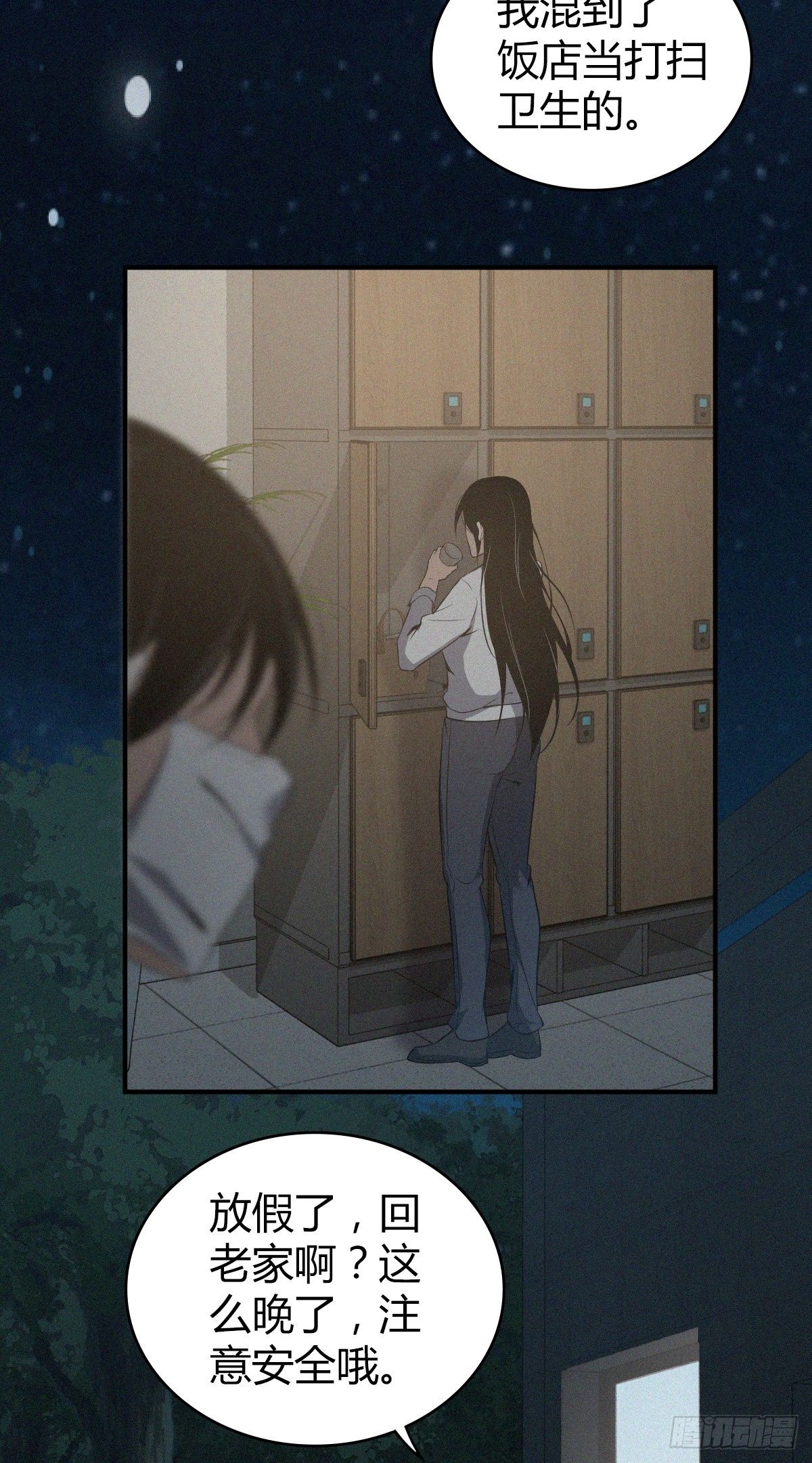 食人晚宴31-第37话