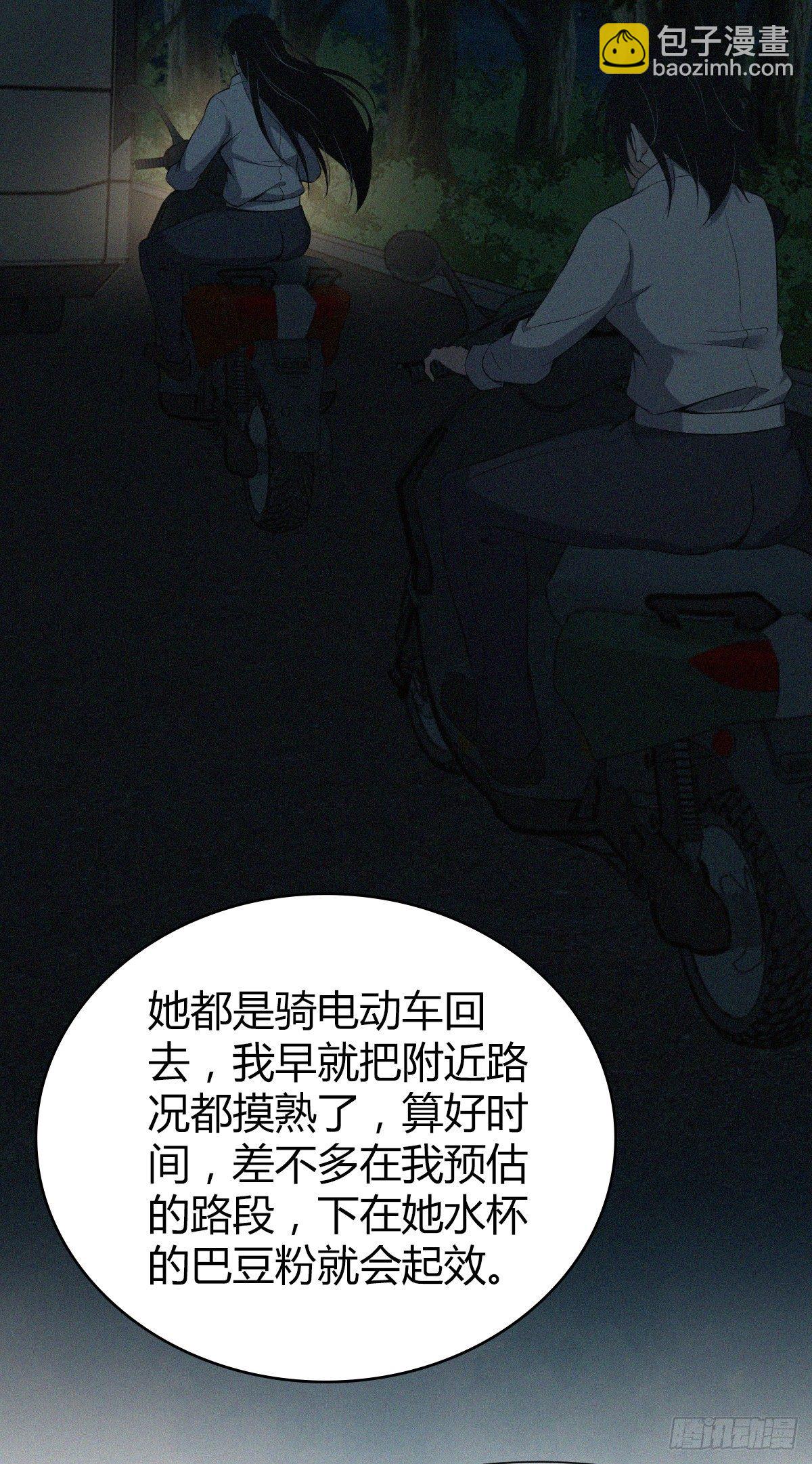 食人晚宴31-第37话