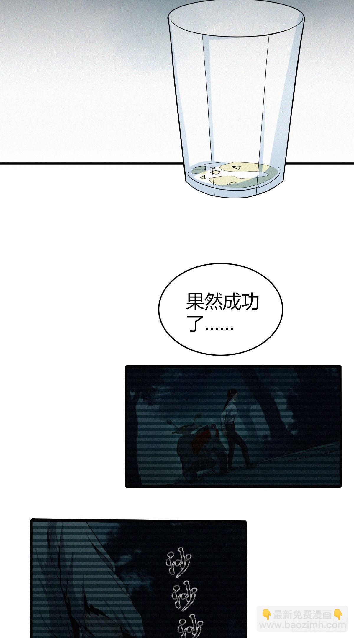 食人晚宴31-第37话