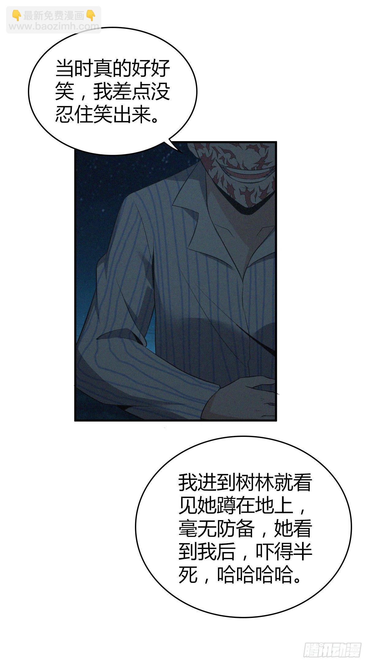 食人晚宴31-第37话