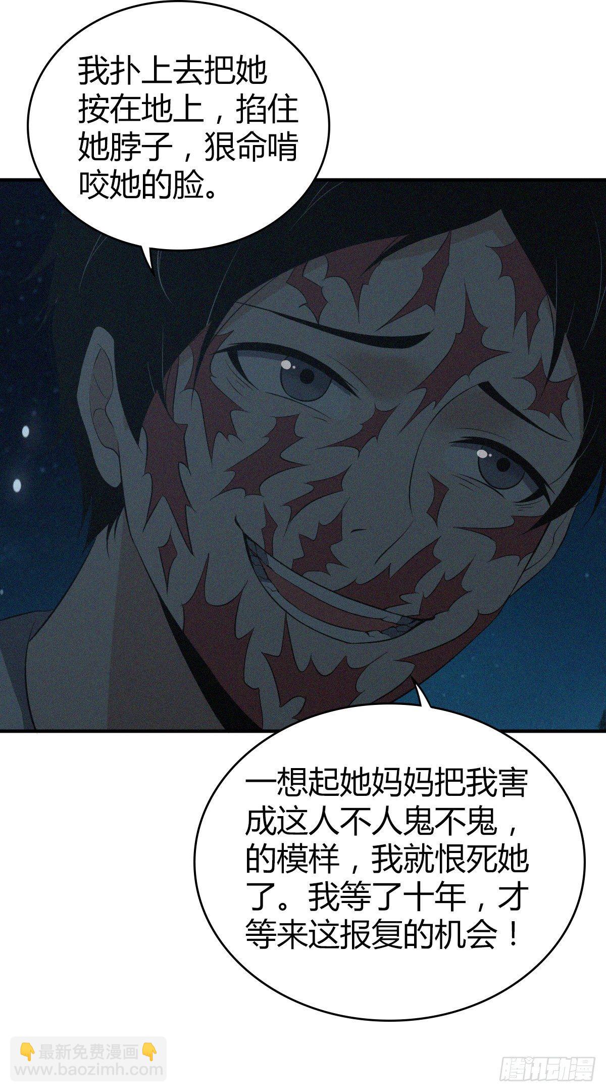 食人晚宴31-第37话