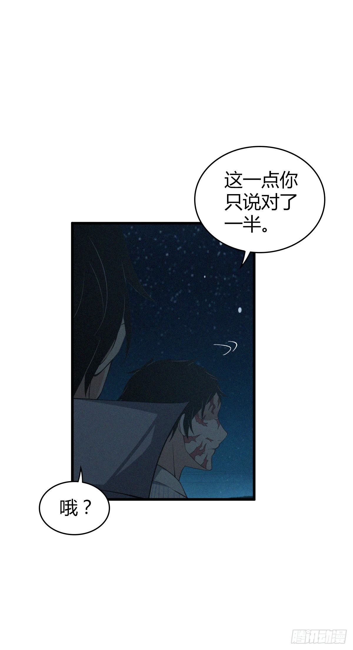 食人晚宴31-第37话