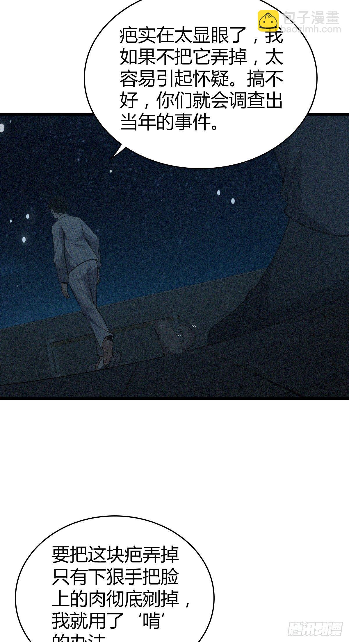 食人晚宴31-第37话