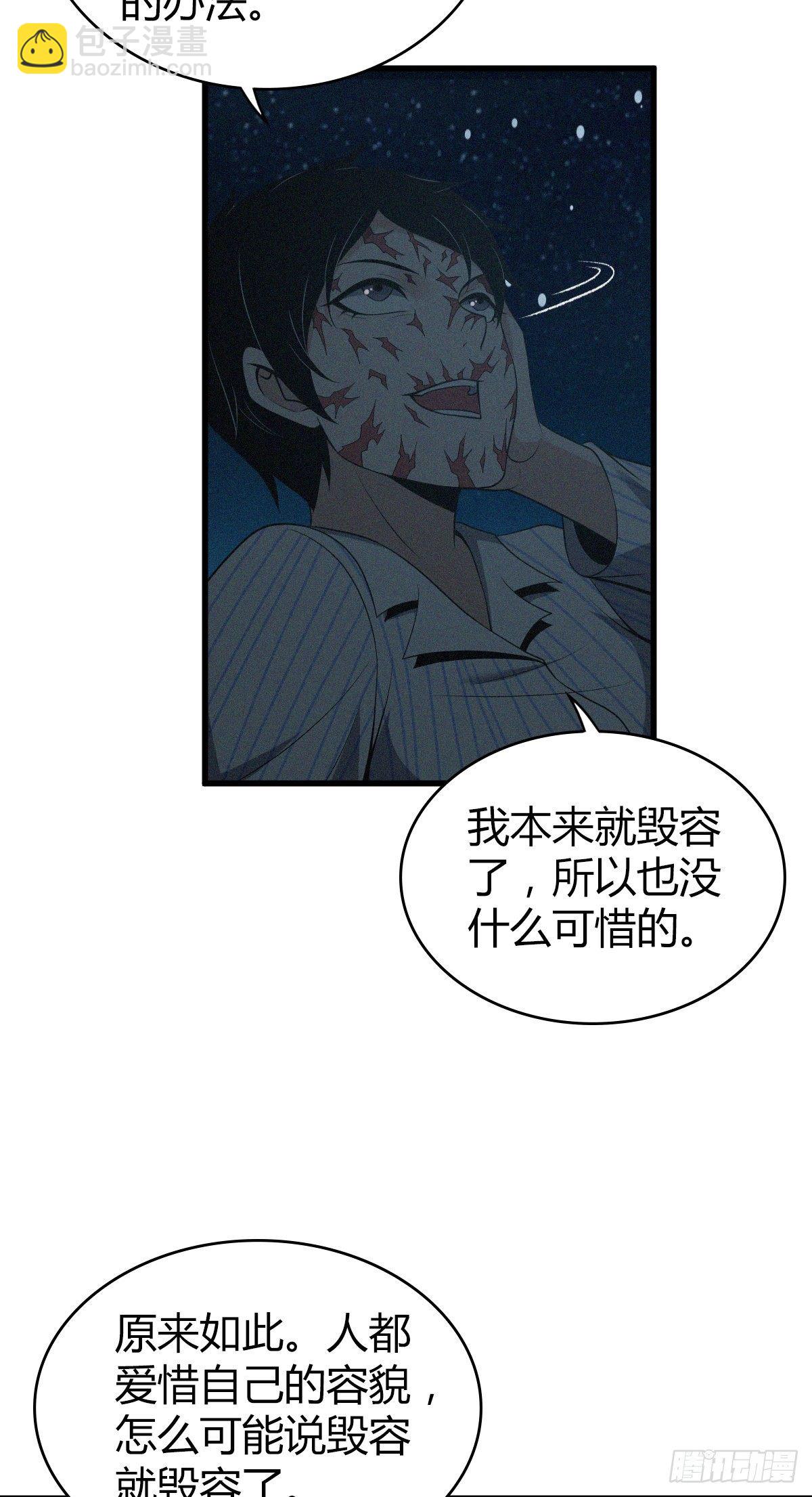 食人晚宴31-第37话