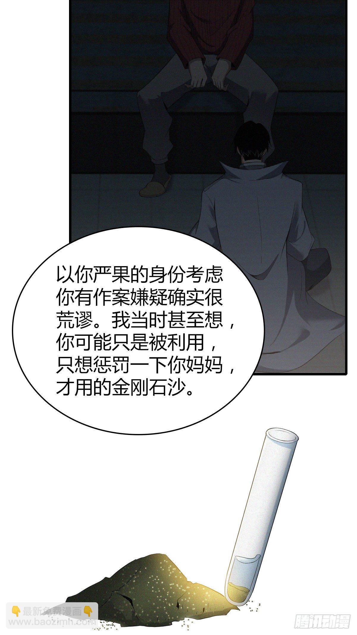 食人晚宴31-第37话