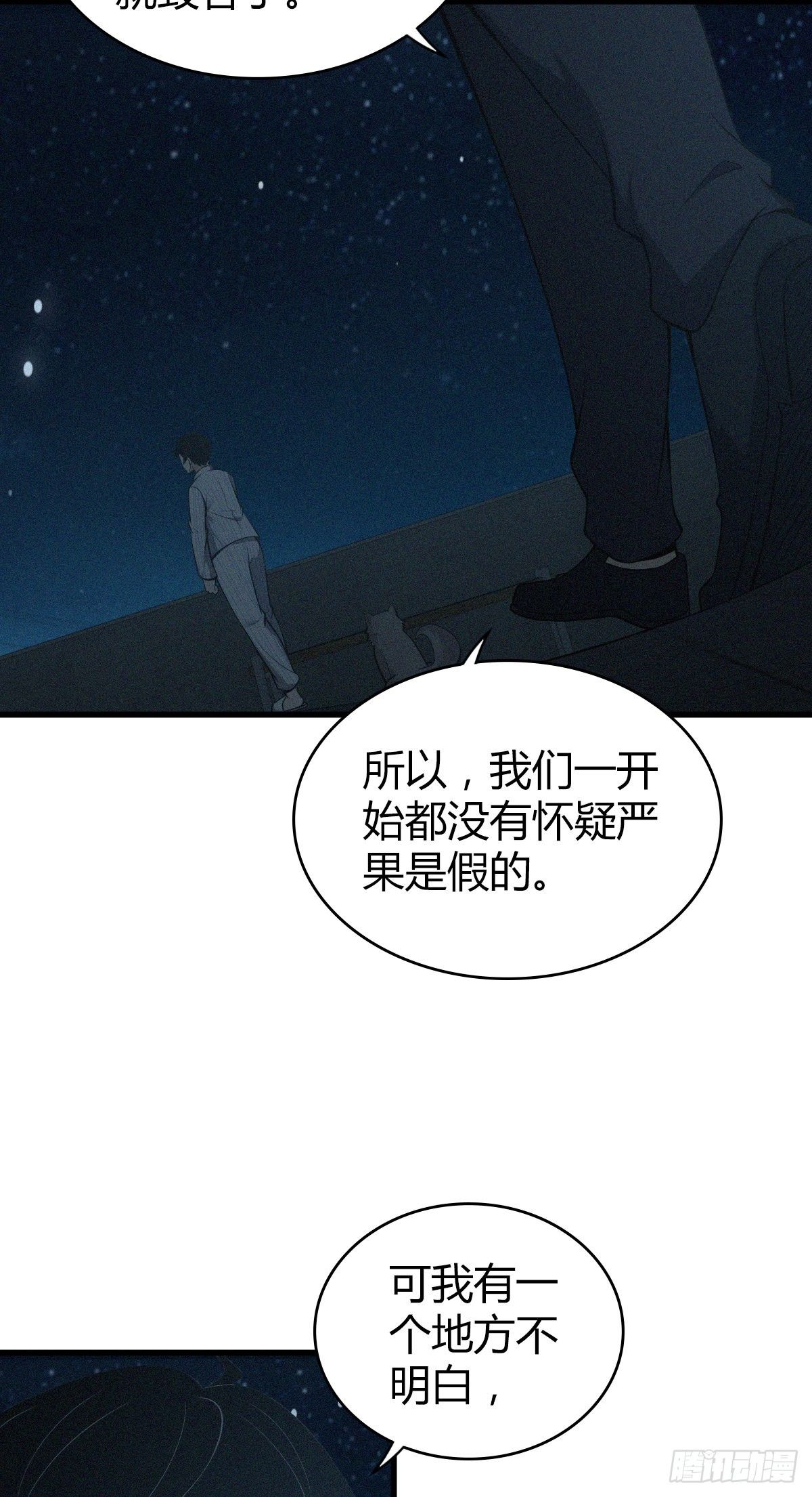 食人晚宴31-第37话